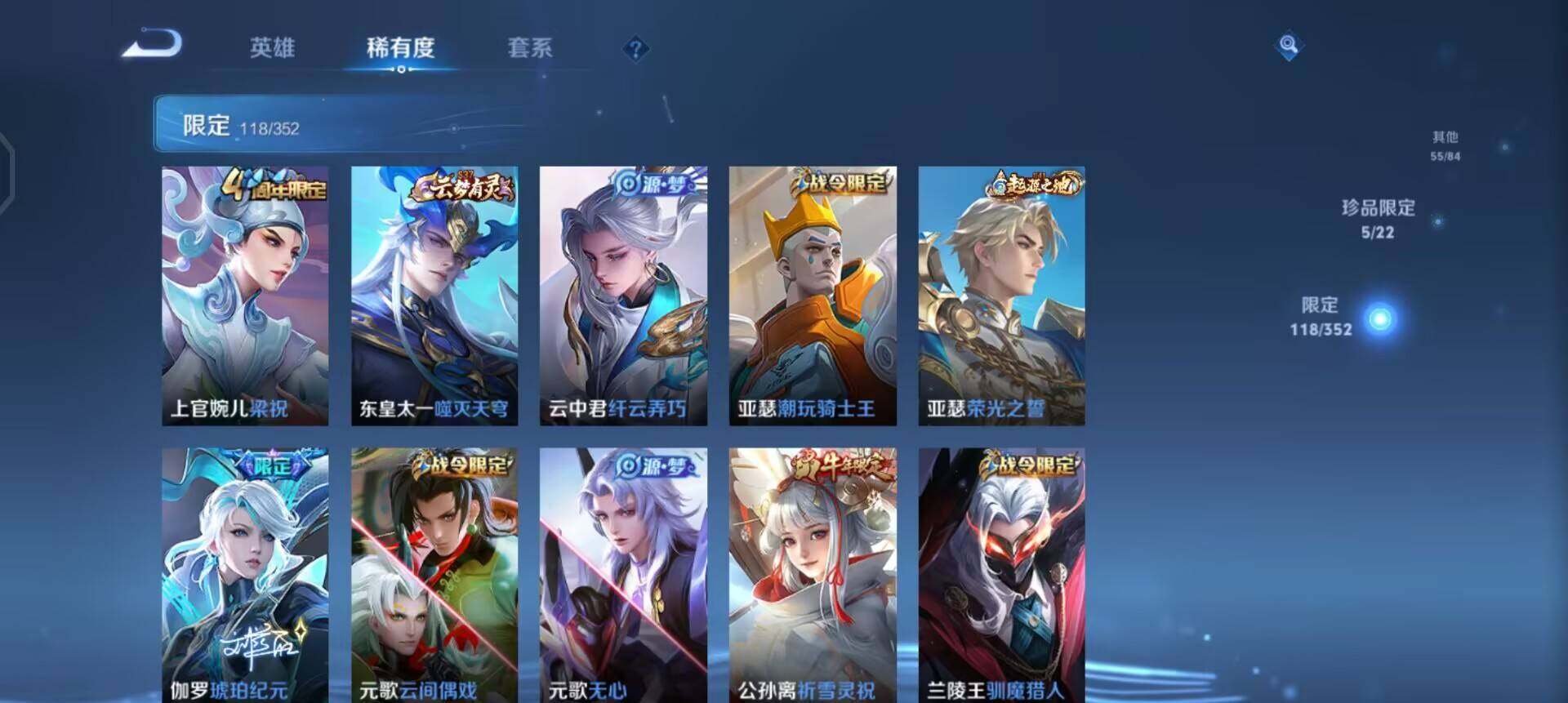 WZQM3414600王者荣耀账号详情图12 WZQM3414600王者荣耀账号详情图12