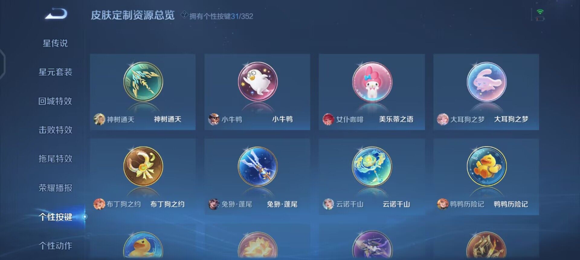 WZQM3414600王者荣耀账号详情图13 WZQM3414600王者荣耀账号详情图13