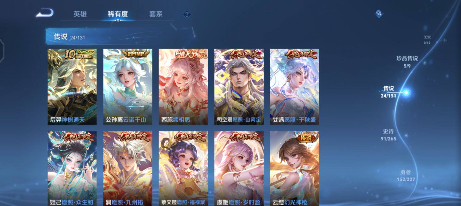 WZQM3414600王者荣耀账号详情图14 WZQM3414600王者荣耀账号详情图14