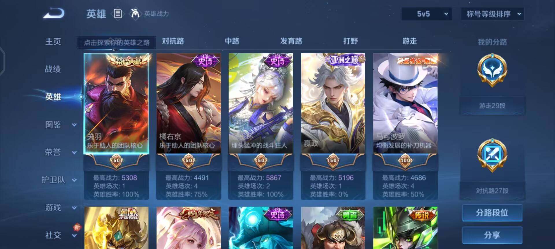 WZQM3414600王者荣耀账号详情图17 WZQM3414600王者荣耀账号详情图17