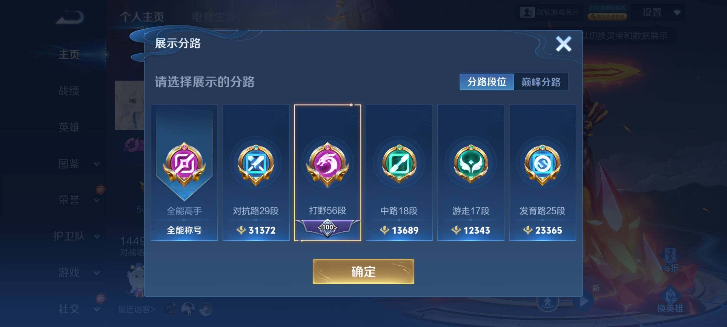 WZCMY3441404王者荣耀账号详情图6 WZCMY3441404王者荣耀账号详情图6