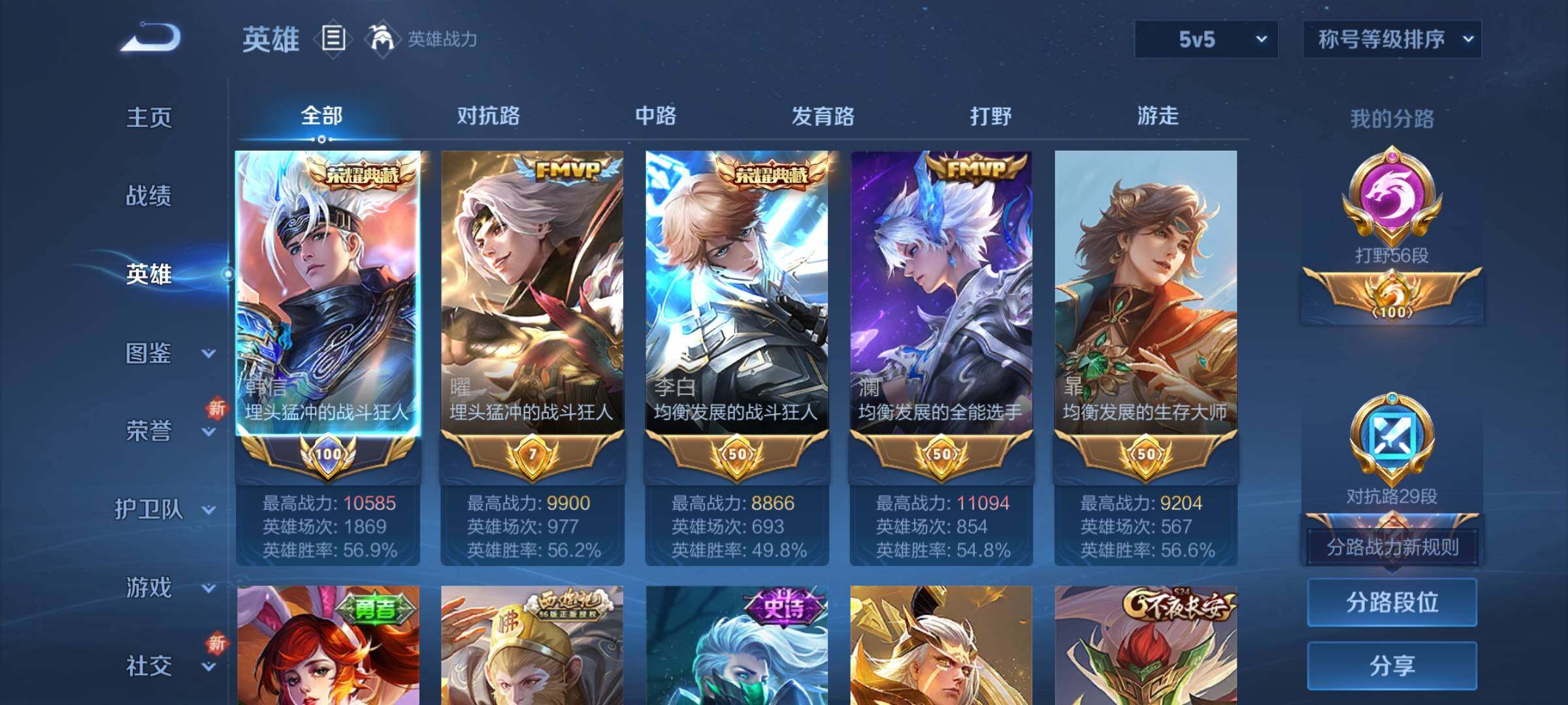 WZCMY3441404王者荣耀账号详情图3 WZCMY3441404王者荣耀账号详情图3