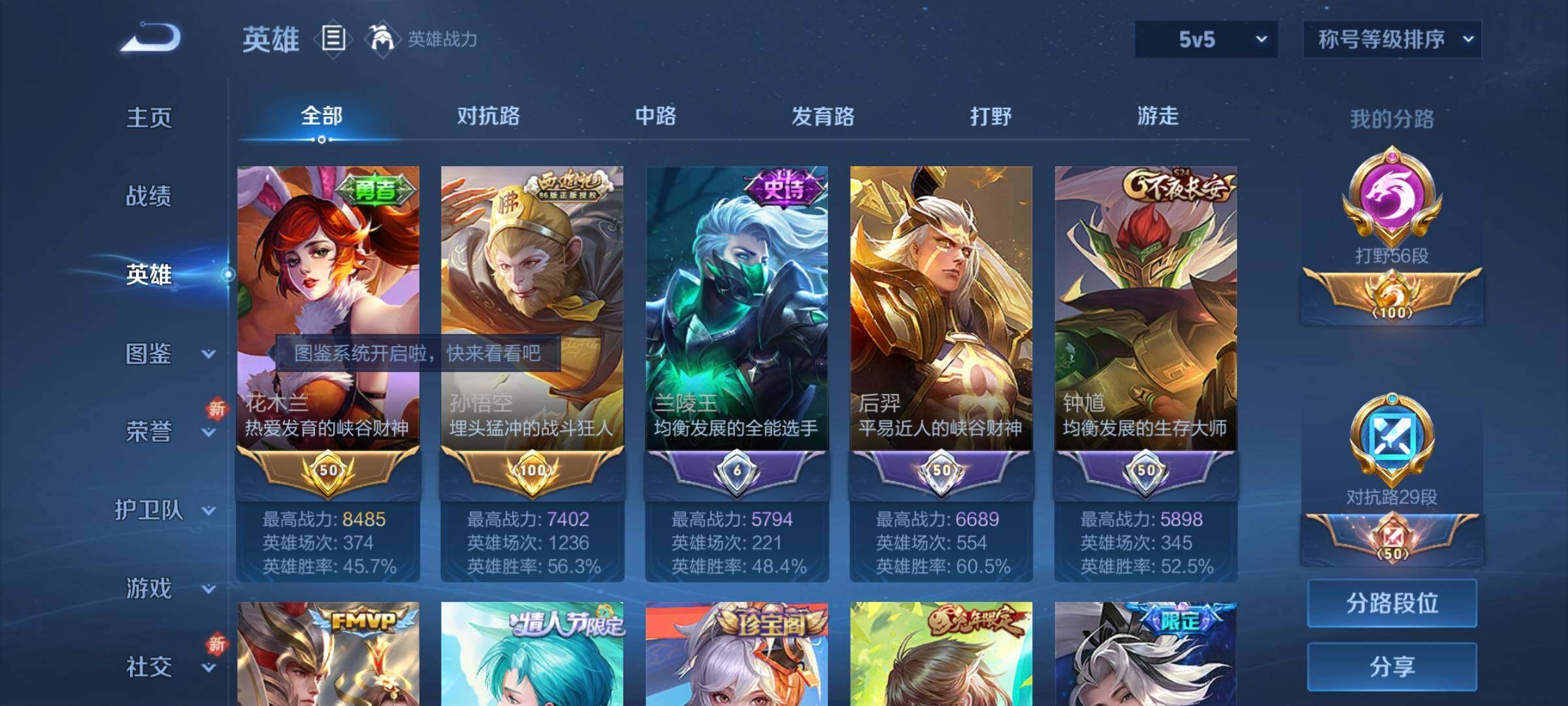 WZCMY3441404王者荣耀账号详情图4 WZCMY3441404王者荣耀账号详情图4