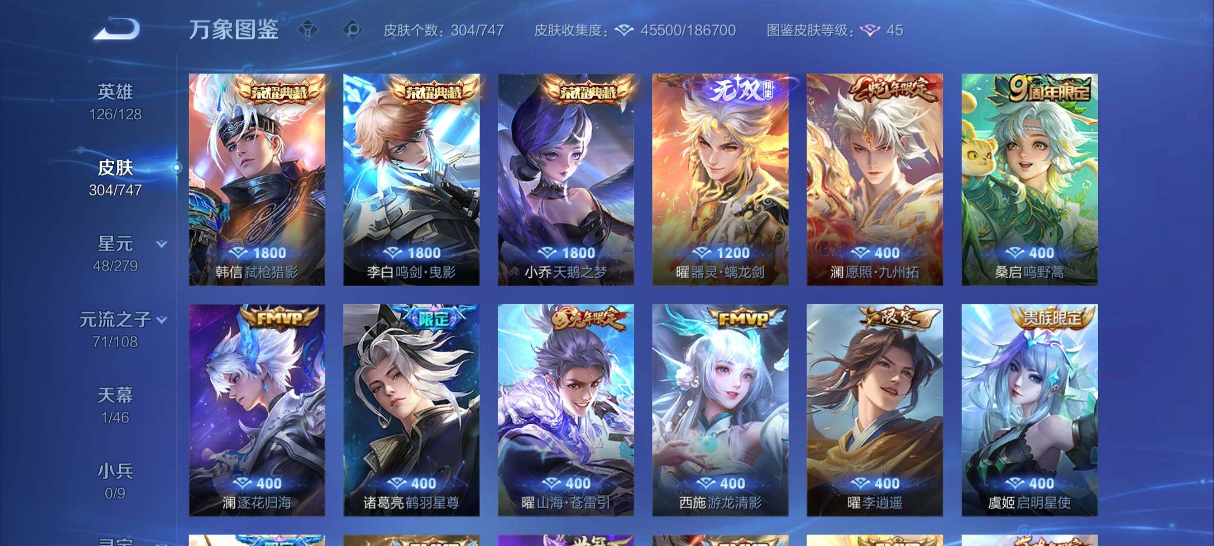 WZCMY3441404王者荣耀账号详情图9 WZCMY3441404王者荣耀账号详情图9