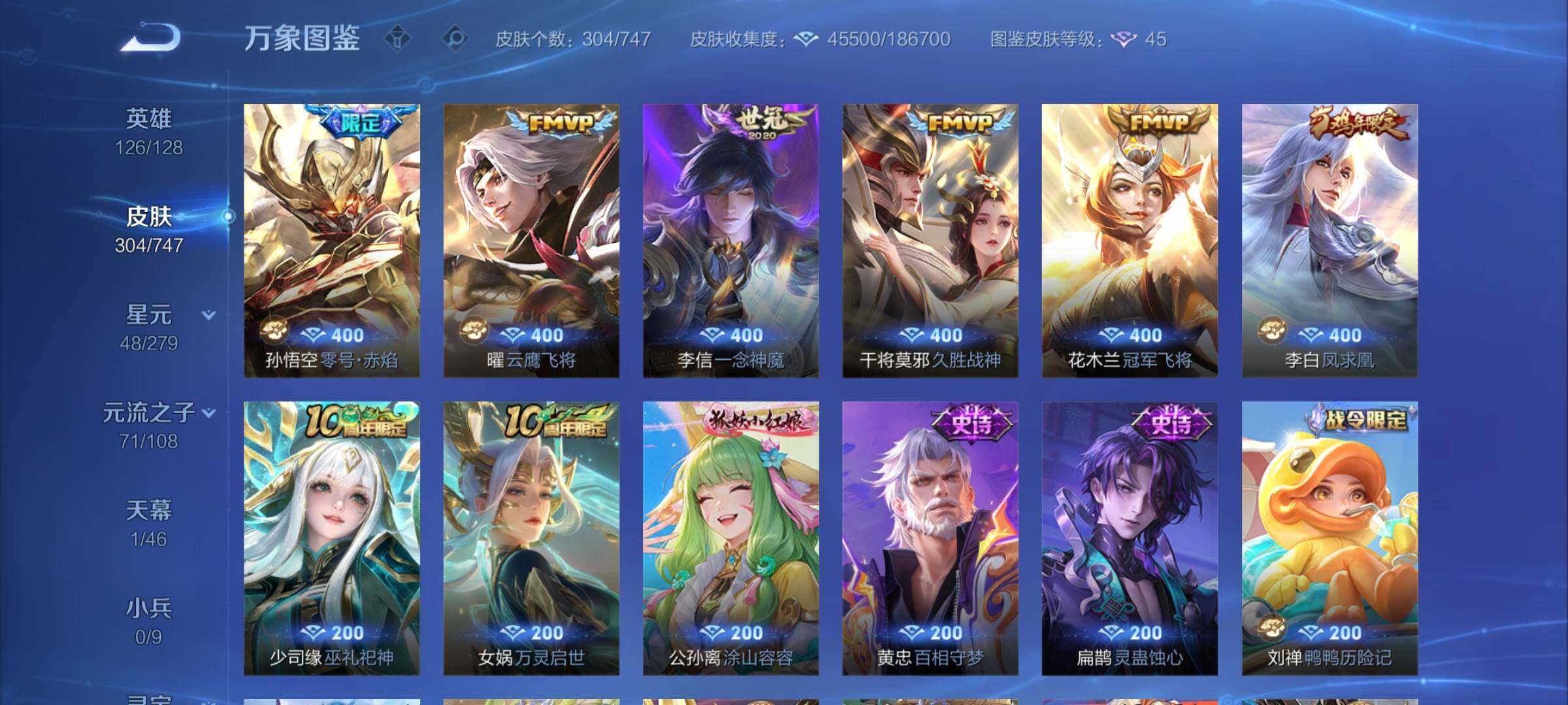 WZCMY3441404王者荣耀账号详情图10 WZCMY3441404王者荣耀账号详情图10