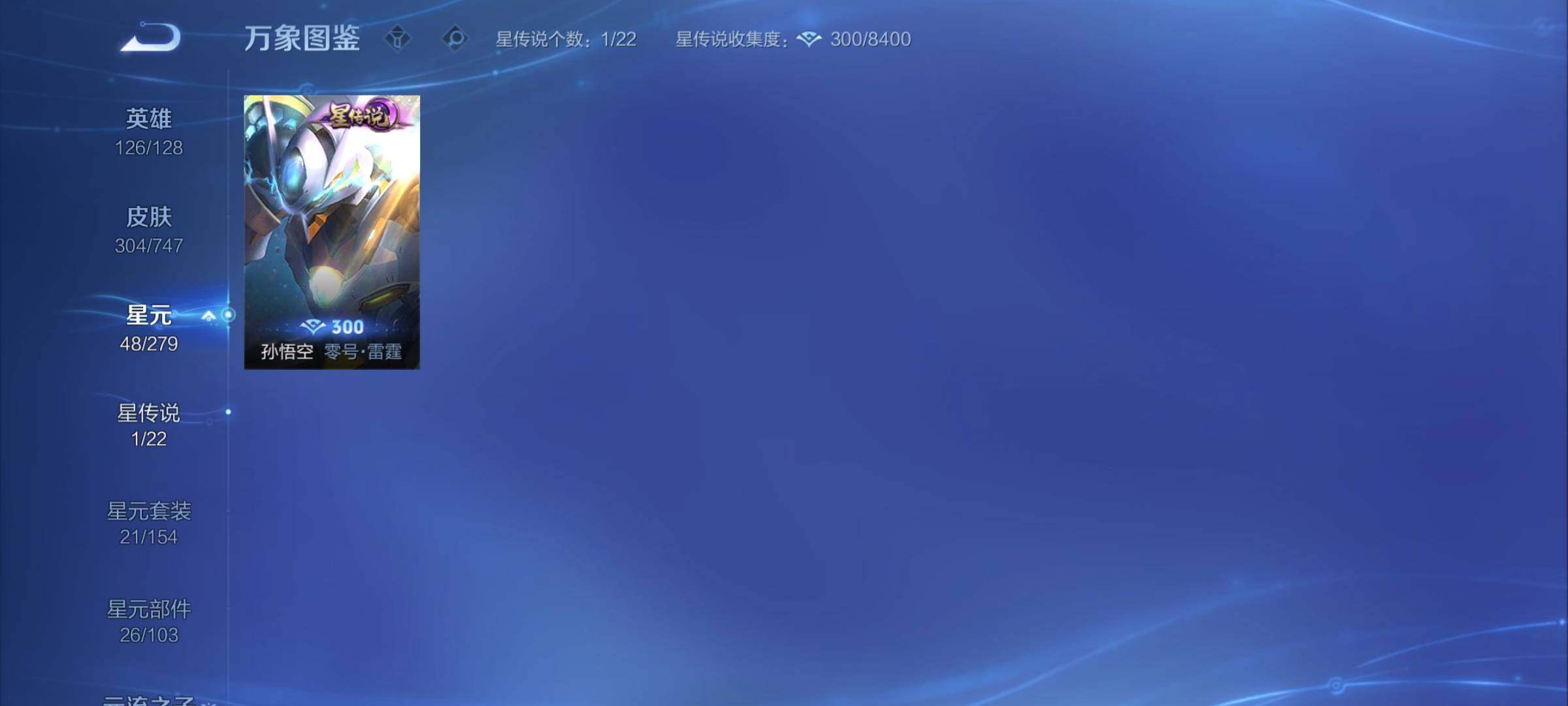 WZCMY3441404王者荣耀账号详情图11 WZCMY3441404王者荣耀账号详情图11