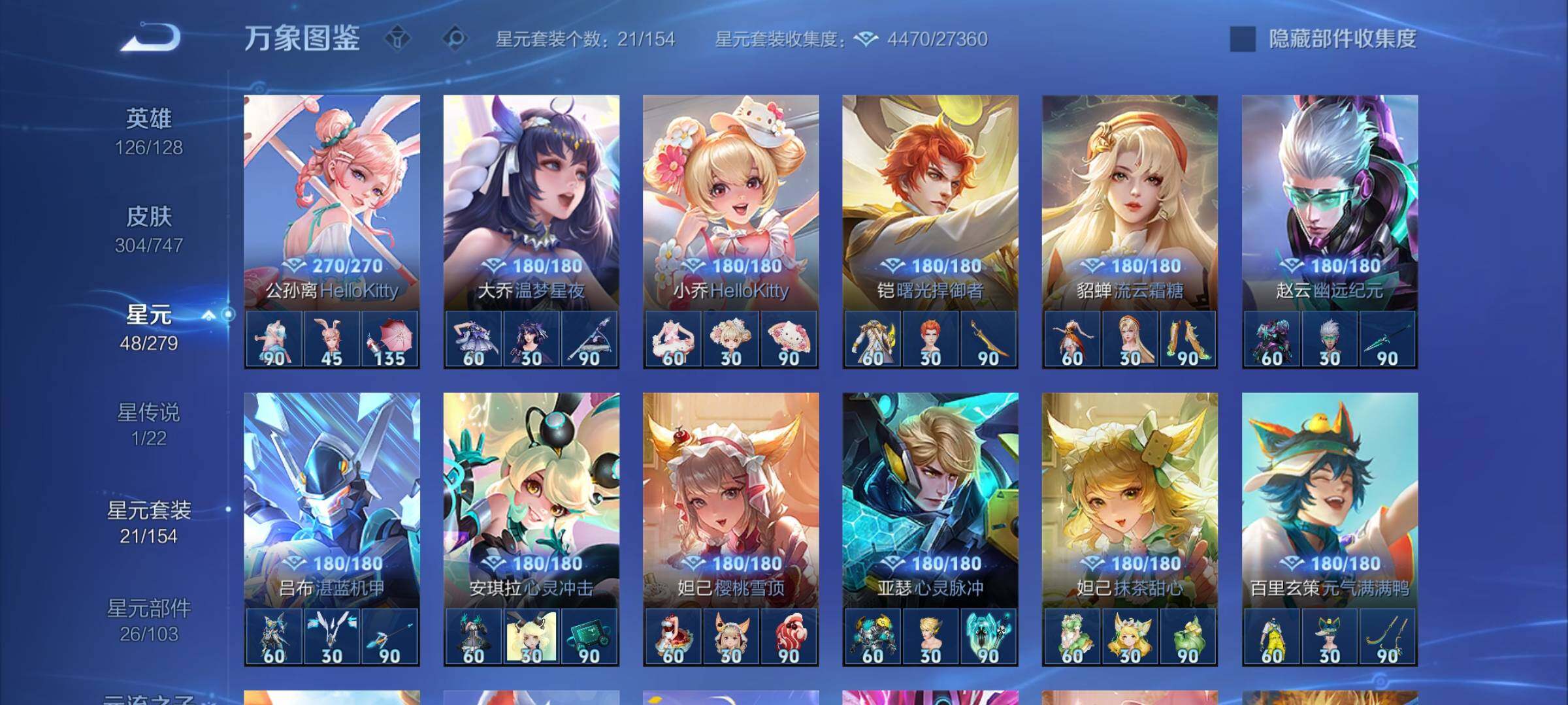 WZCMY3441404王者荣耀账号详情图12 WZCMY3441404王者荣耀账号详情图12