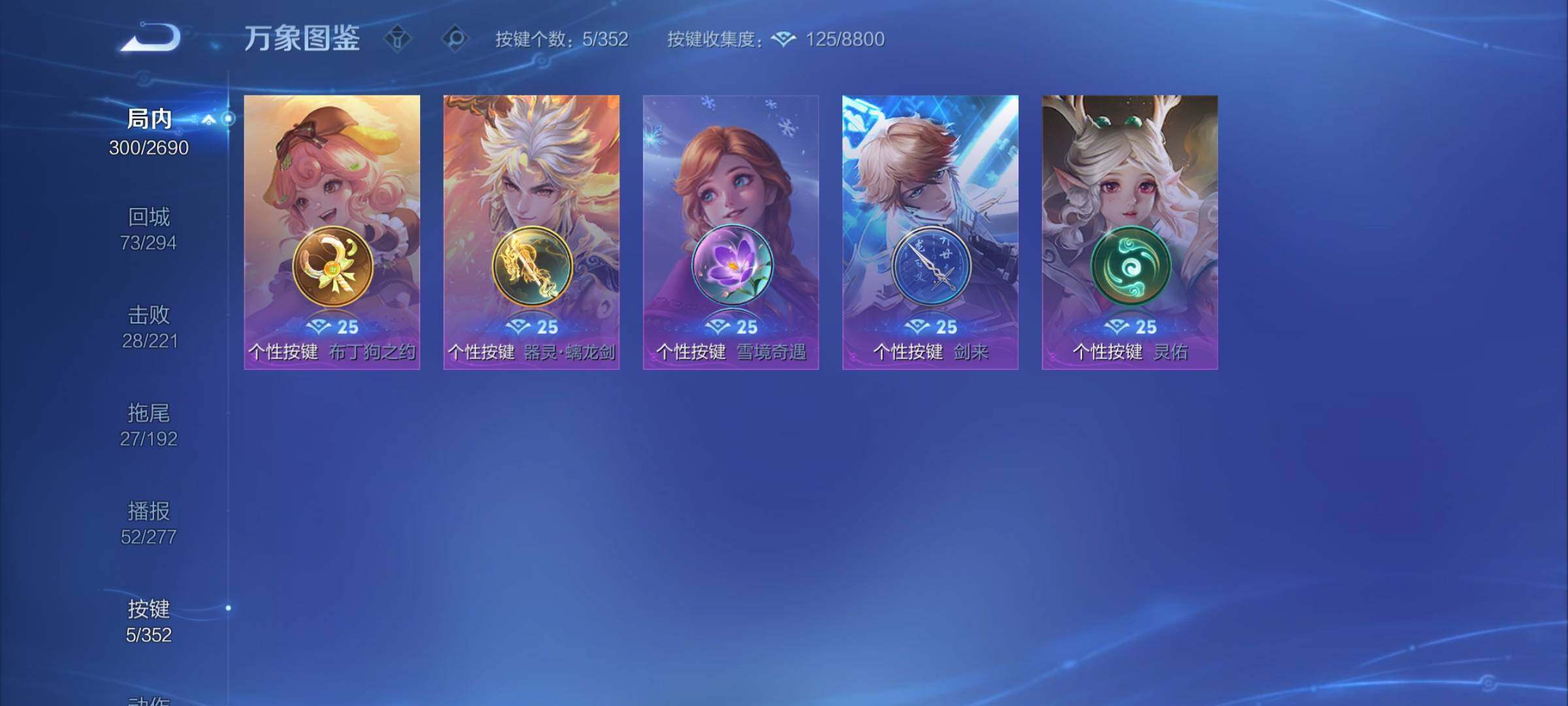 WZCMY3441404王者荣耀账号详情图14 WZCMY3441404王者荣耀账号详情图14