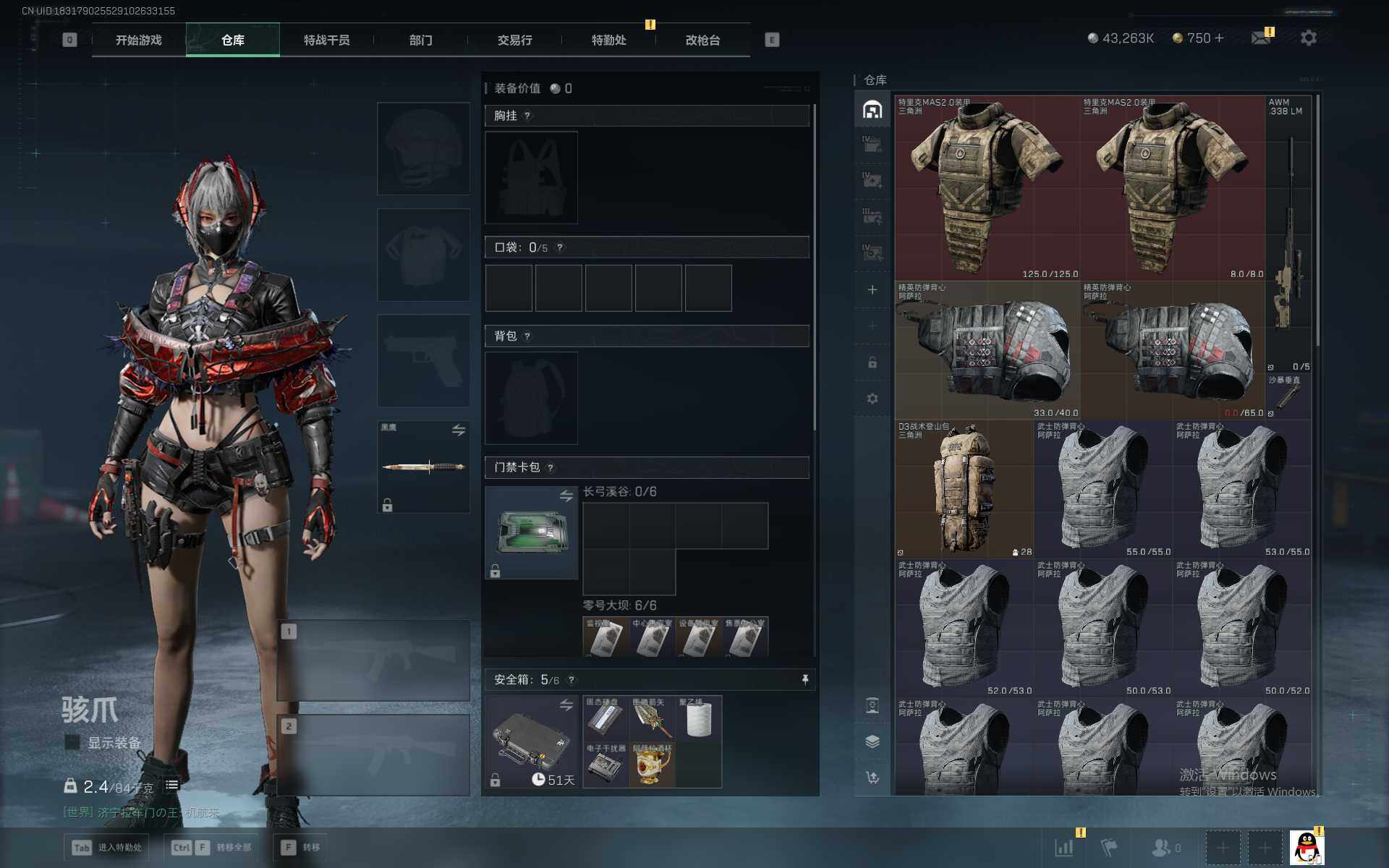 SJZQM381419三角洲行动账号详情图6 SJZQM381419三角洲行动账号详情图6