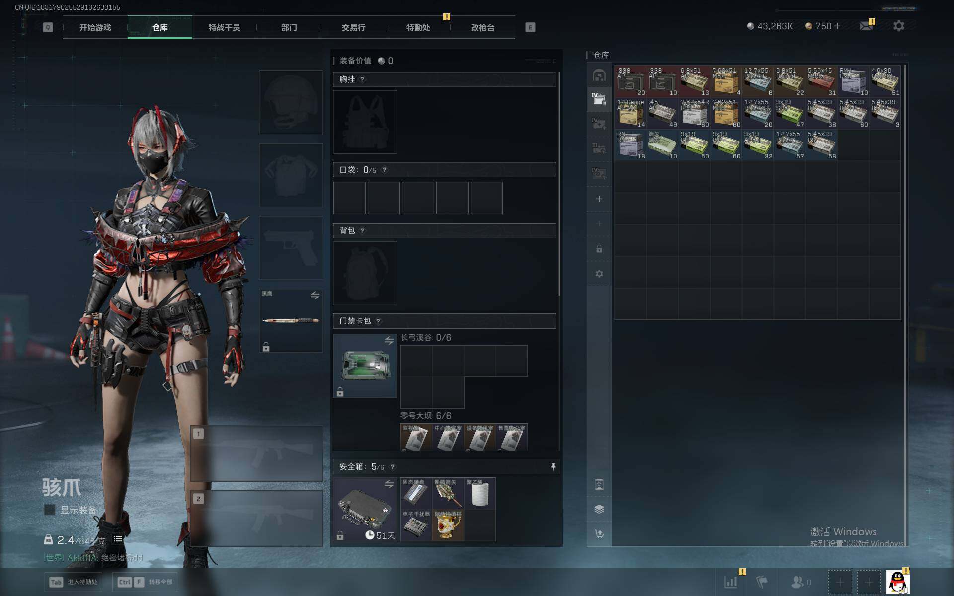 SJZQM381419三角洲行动账号详情图7 SJZQM381419三角洲行动账号详情图7