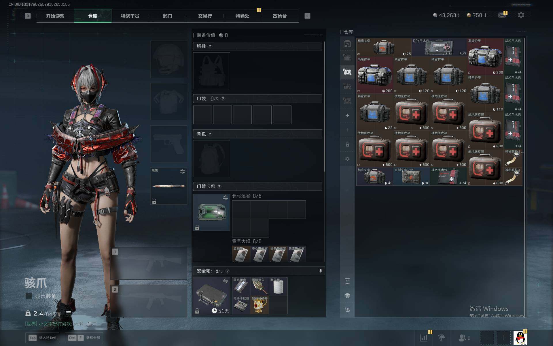 SJZQM381419三角洲行动账号详情图8 SJZQM381419三角洲行动账号详情图8