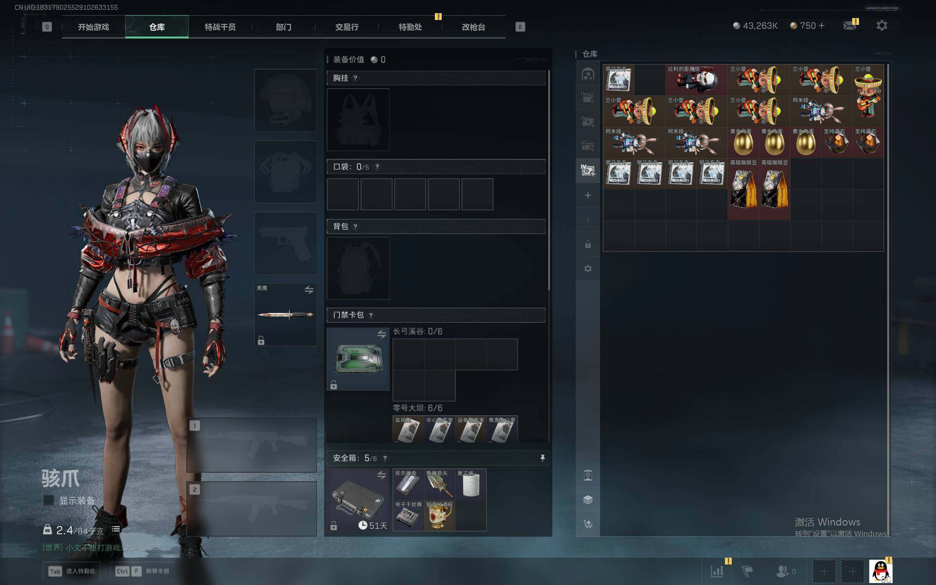 SJZQM381419三角洲行动账号详情图9 SJZQM381419三角洲行动账号详情图9