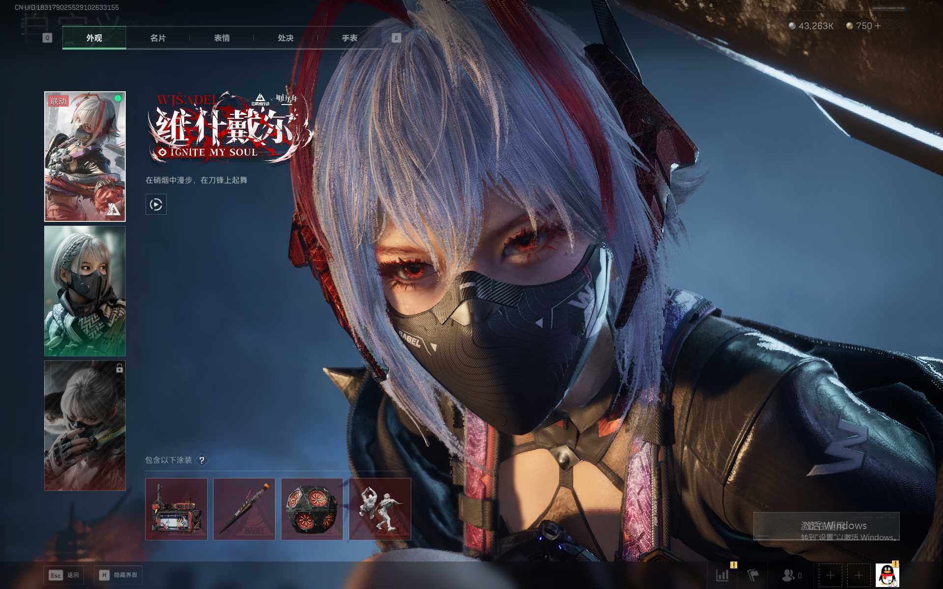 SJZQM381419三角洲行动账号详情图5 SJZQM381419三角洲行动账号详情图5