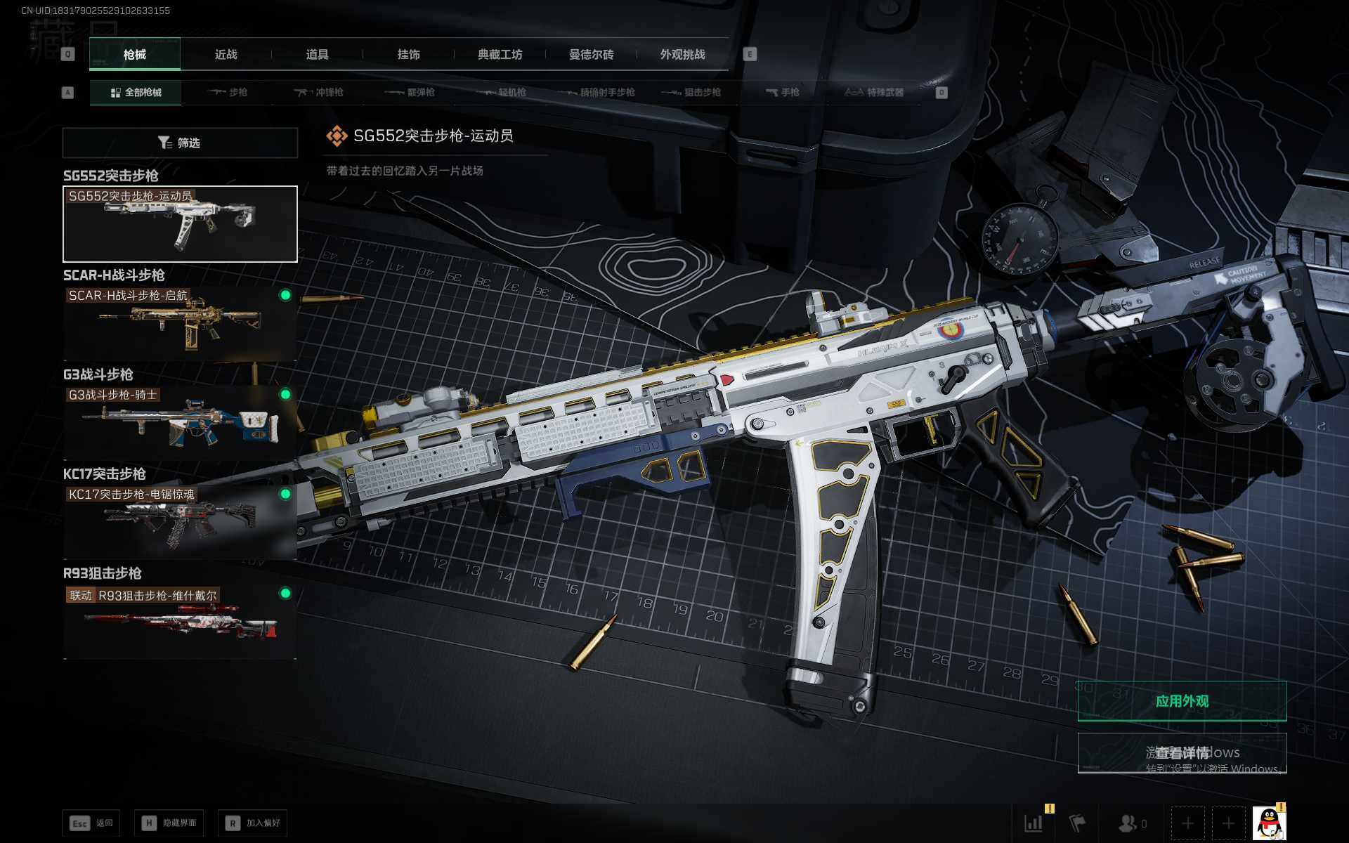 SJZQM381419三角洲行动账号详情图12 SJZQM381419三角洲行动账号详情图12