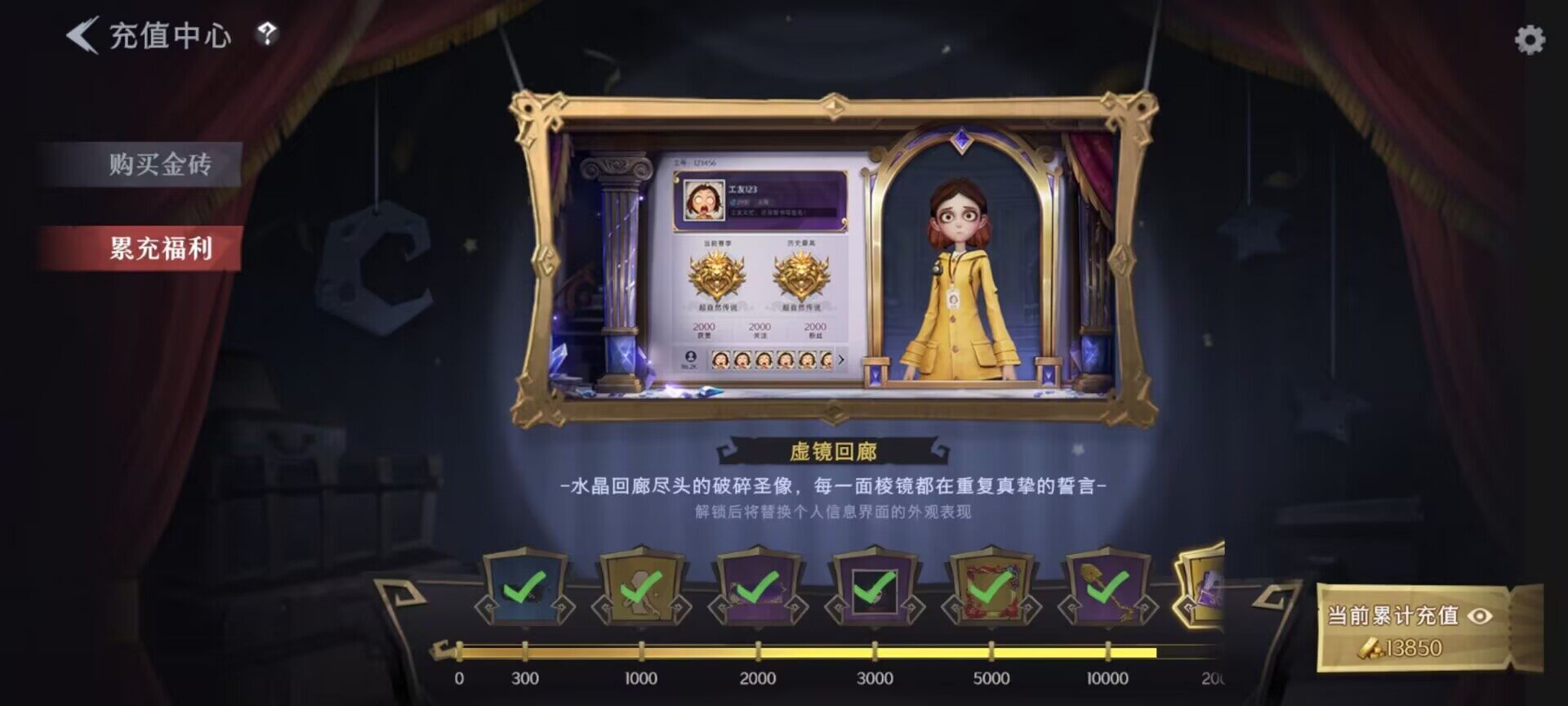 CZREY40163超自然行动组账号详情图7