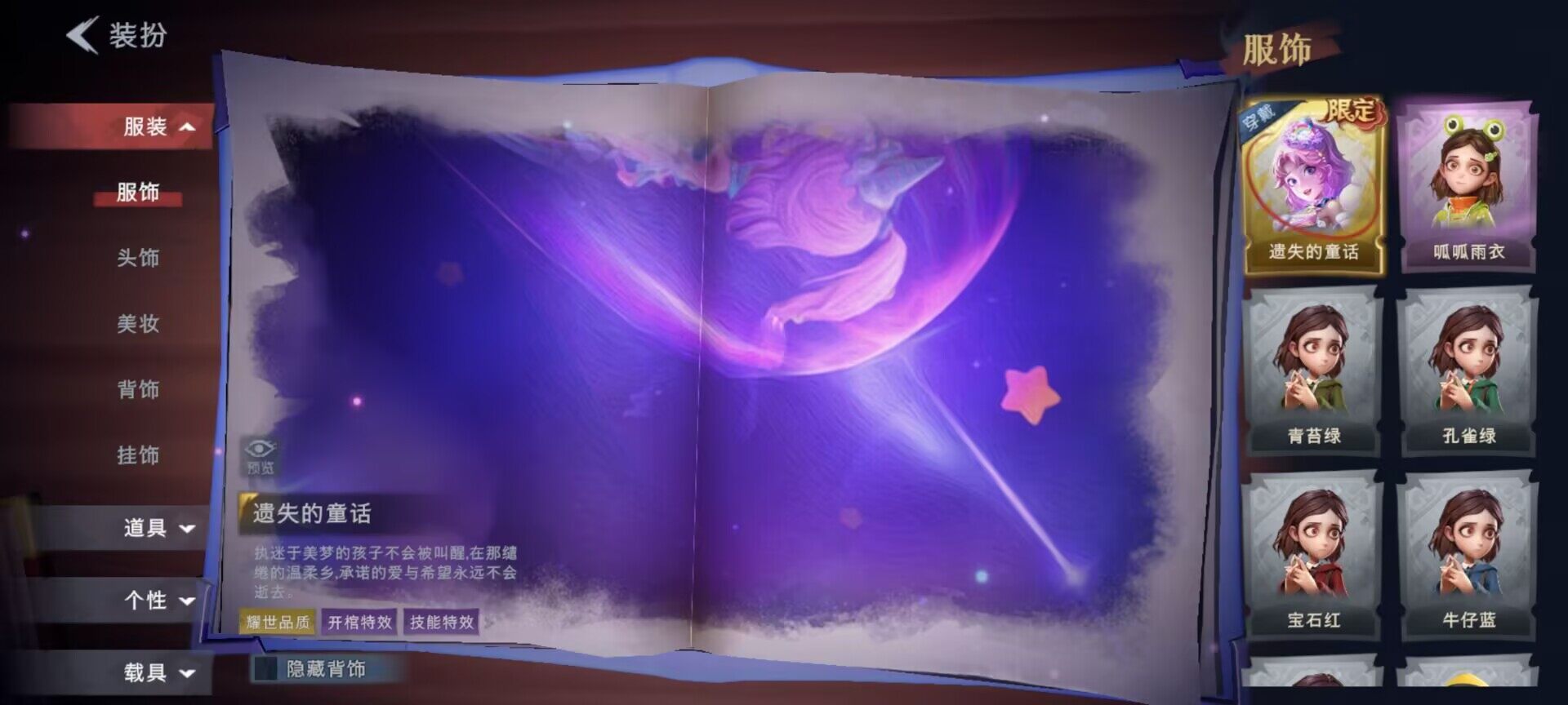 CZREY40163超自然行动组账号详情图10