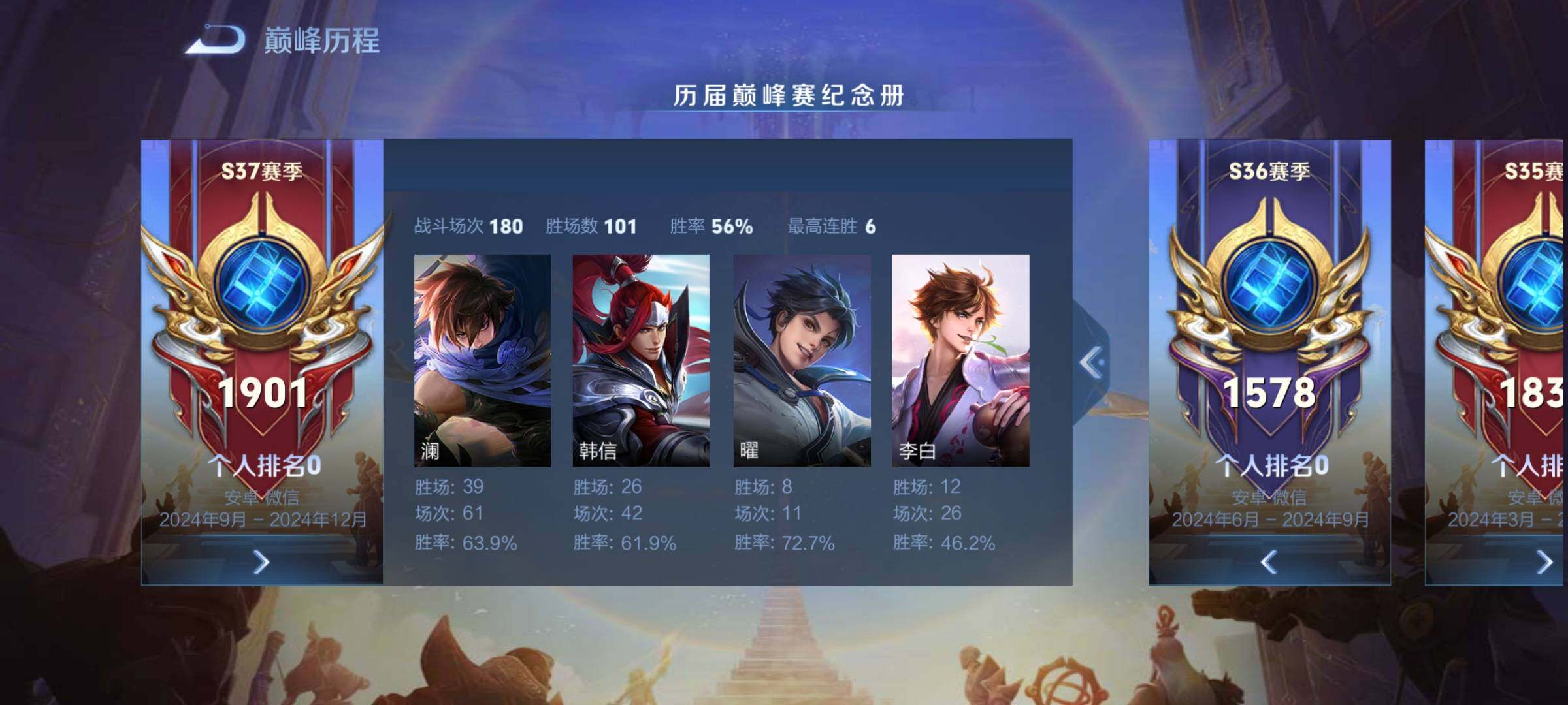 WZCMY3441404王者荣耀账号详情图16 WZCMY3441404王者荣耀账号详情图16