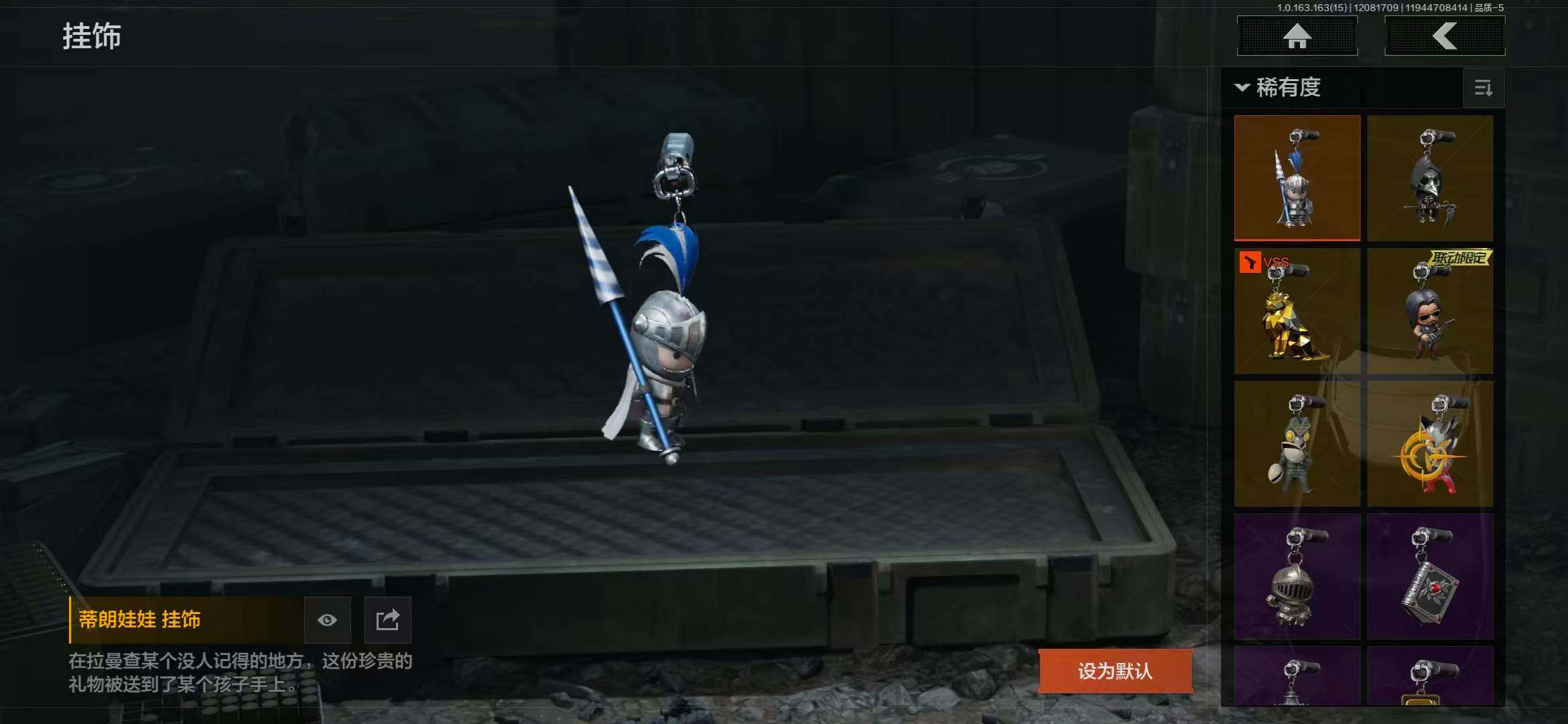 AQEY316601暗区突围账号详情图10 AQEY316601暗区突围账号详情图10