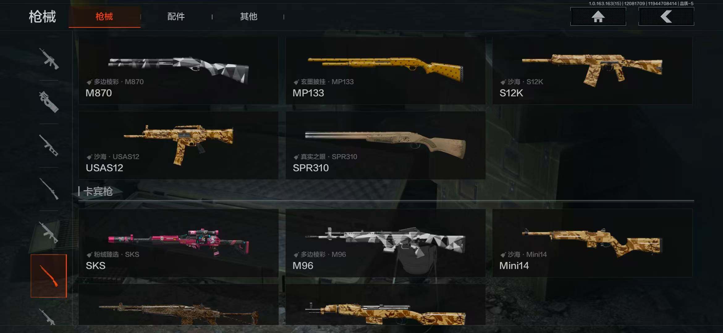 AQEY316601暗区突围账号详情图12 AQEY316601暗区突围账号详情图12