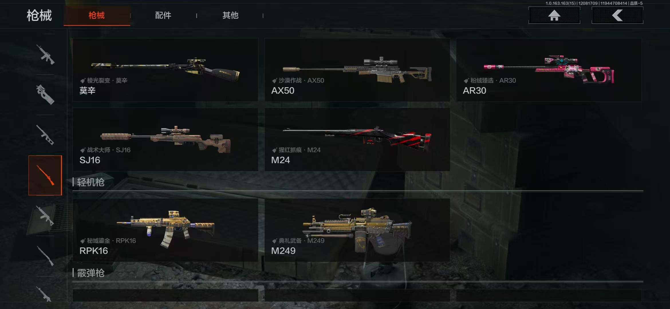 AQEY316601暗区突围账号详情图13 AQEY316601暗区突围账号详情图13