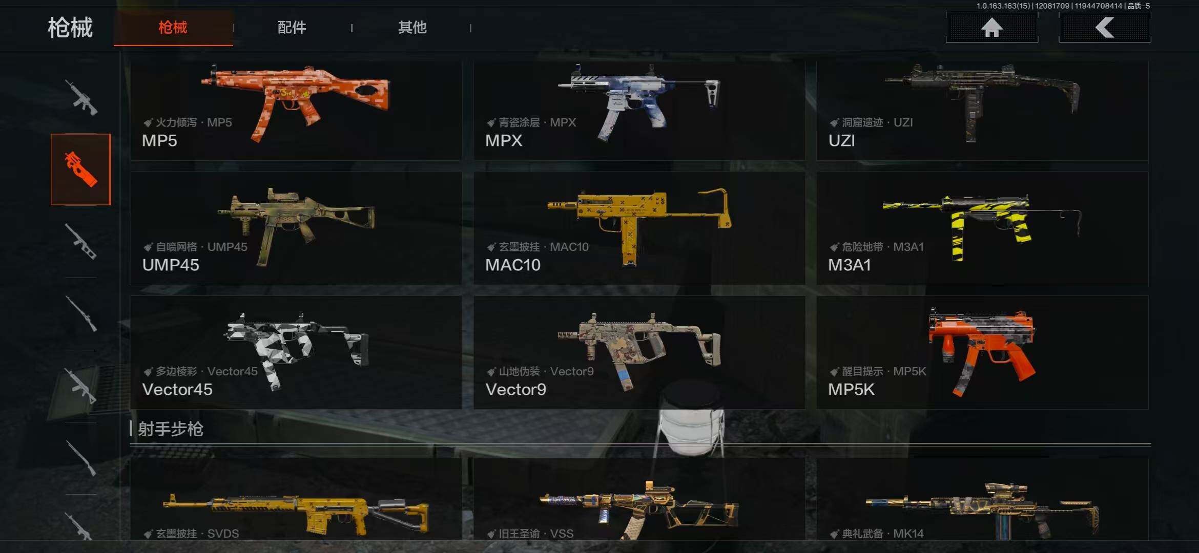 AQEY316601暗区突围账号详情图14 AQEY316601暗区突围账号详情图14