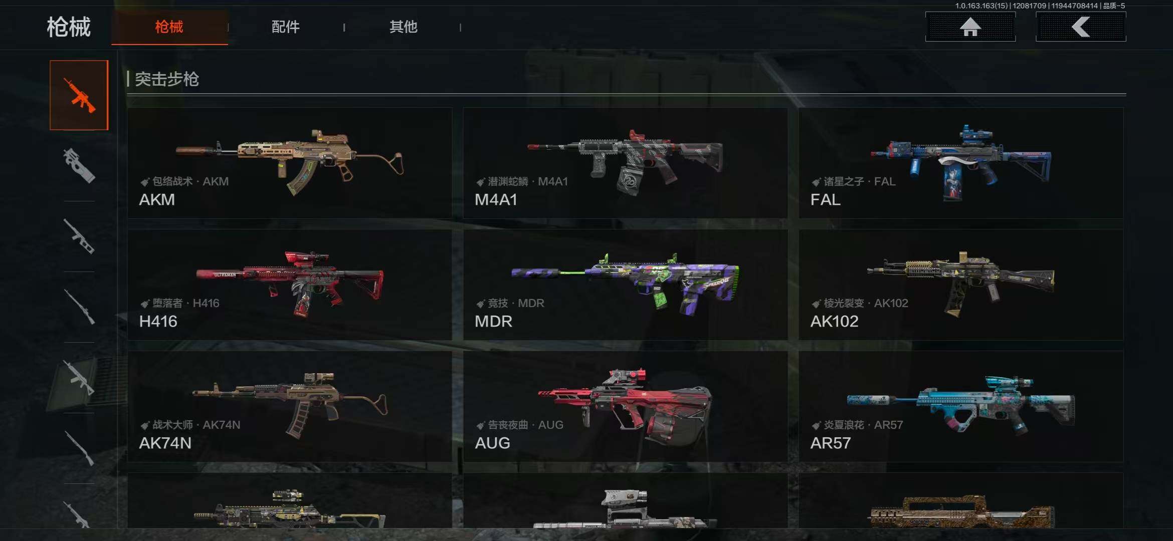 AQEY316601暗区突围账号详情图16 AQEY316601暗区突围账号详情图16