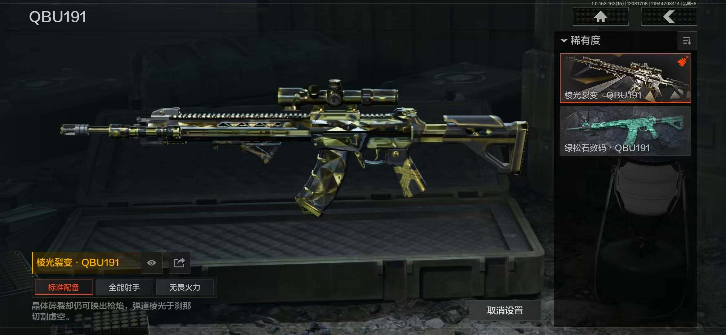 AQEY316601暗区突围账号详情图7 AQEY316601暗区突围账号详情图7