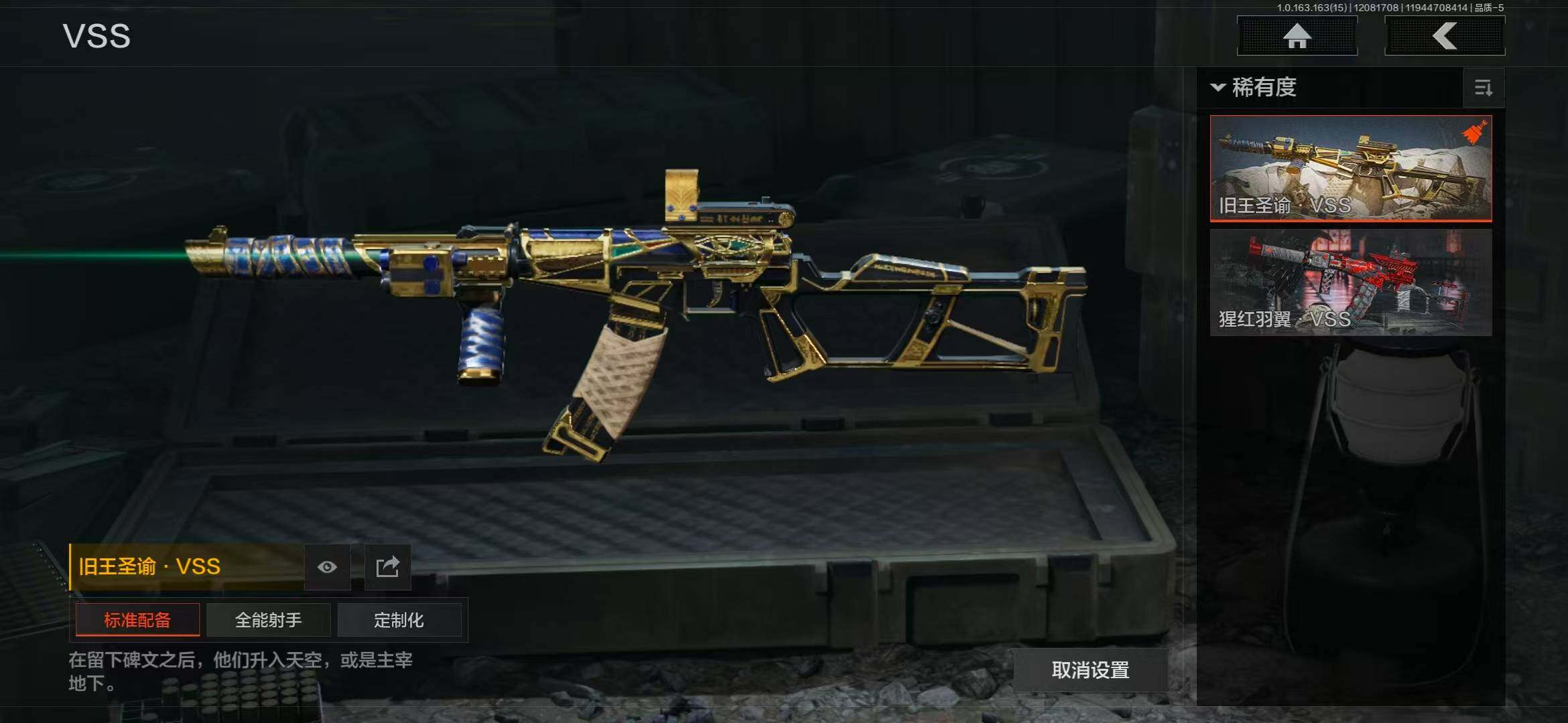 AQEY316601暗区突围账号详情图4 AQEY316601暗区突围账号详情图4