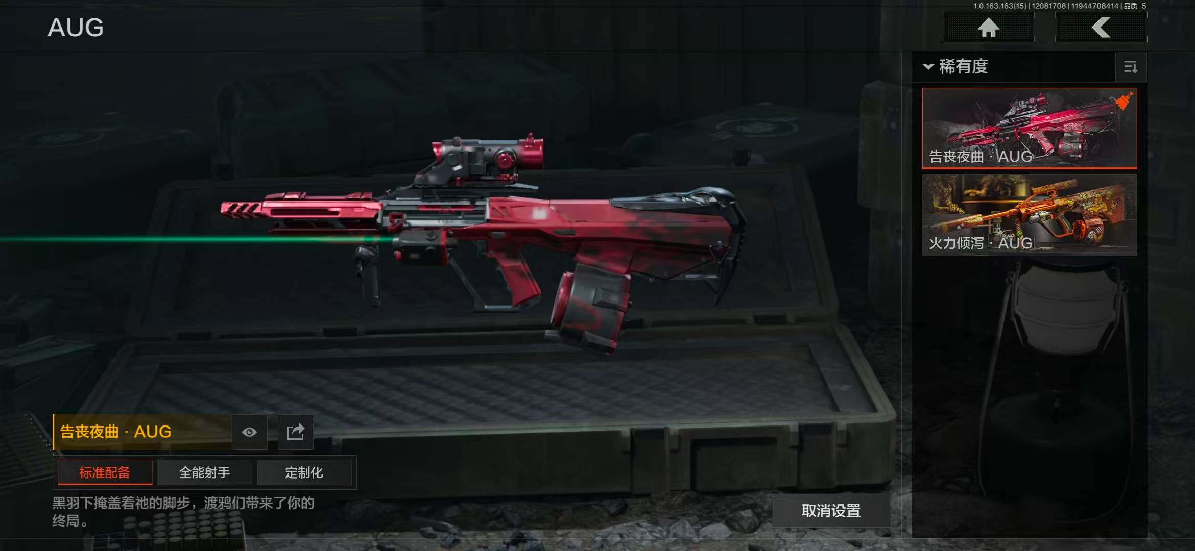 AQEY316601暗区突围账号详情图5 AQEY316601暗区突围账号详情图5