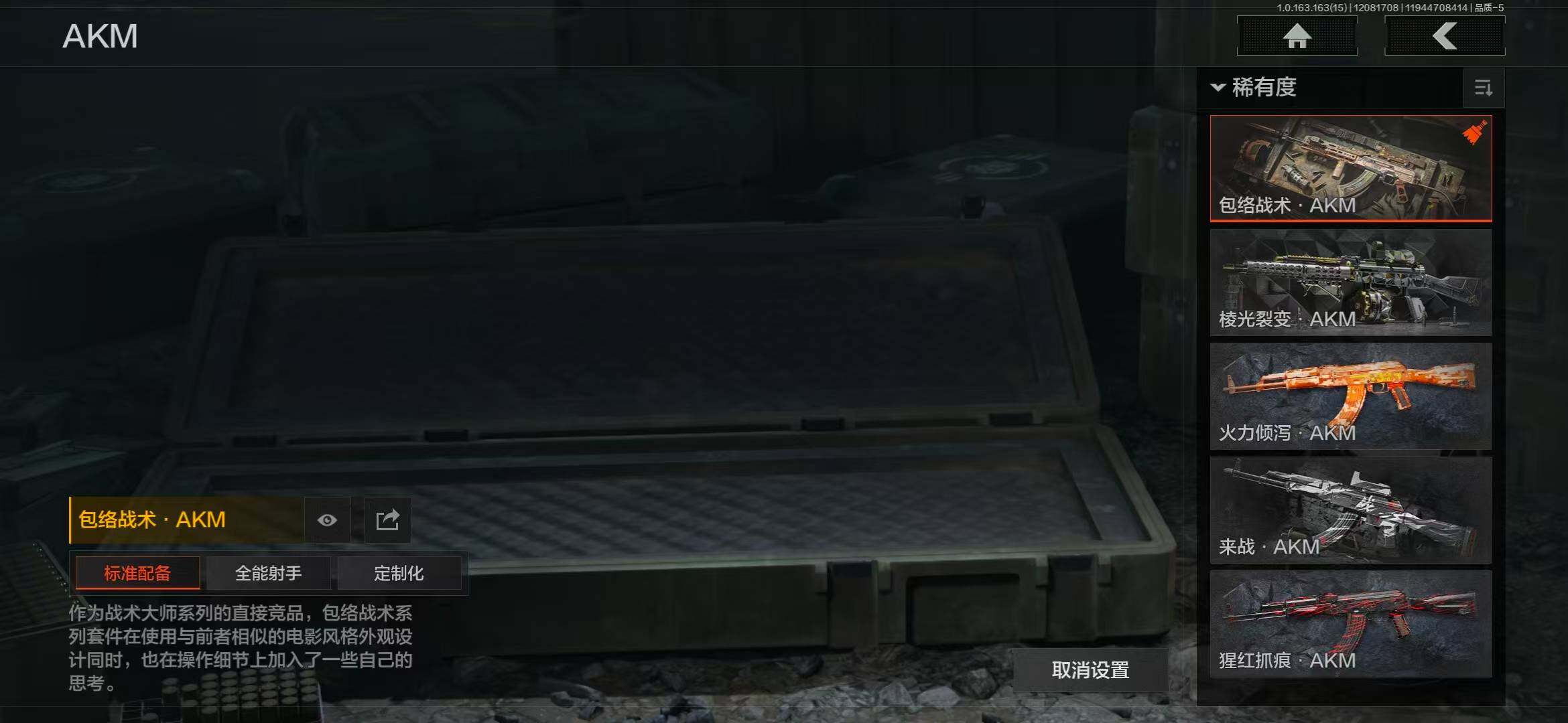 AQEY316601暗区突围账号详情图17 AQEY316601暗区突围账号详情图17