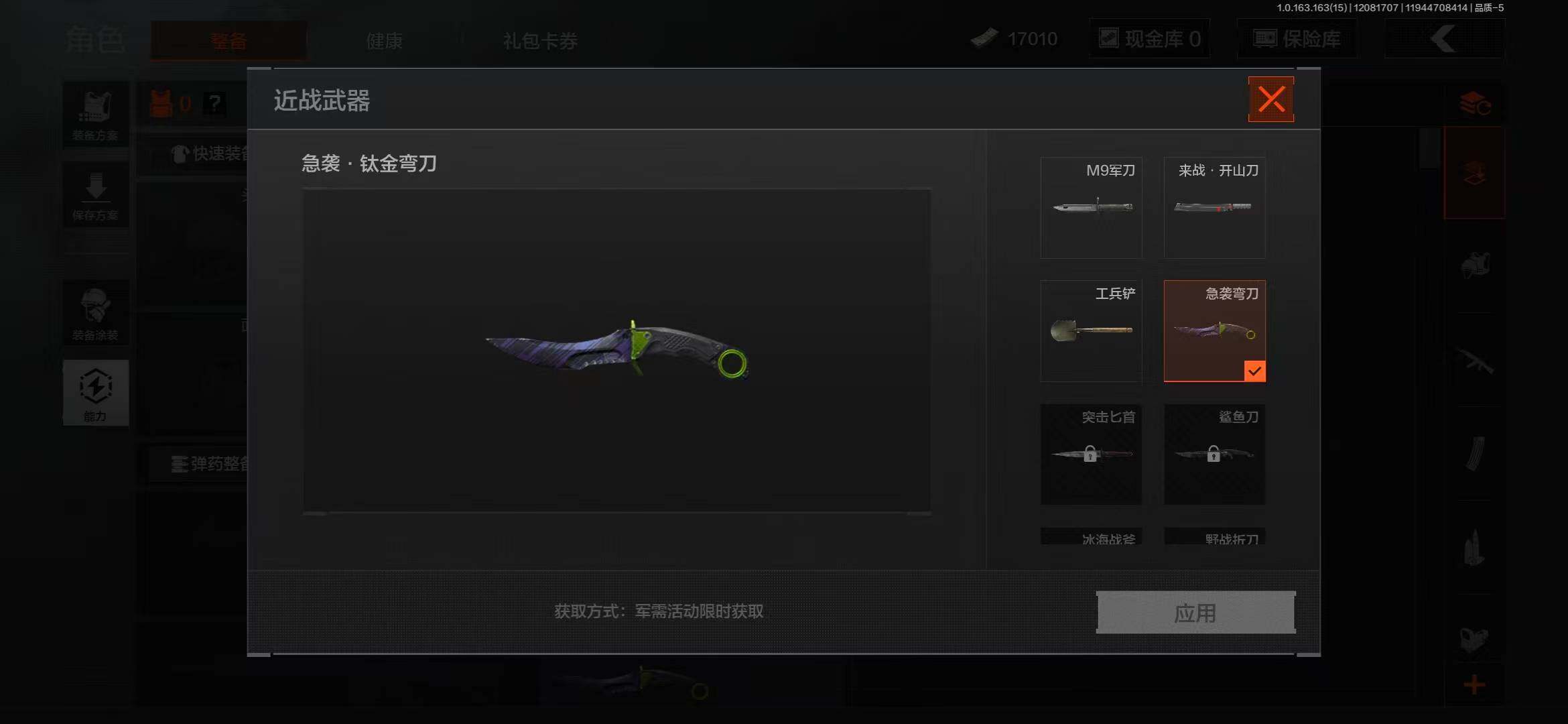 AQEY316601暗区突围账号详情图3 AQEY316601暗区突围账号详情图3