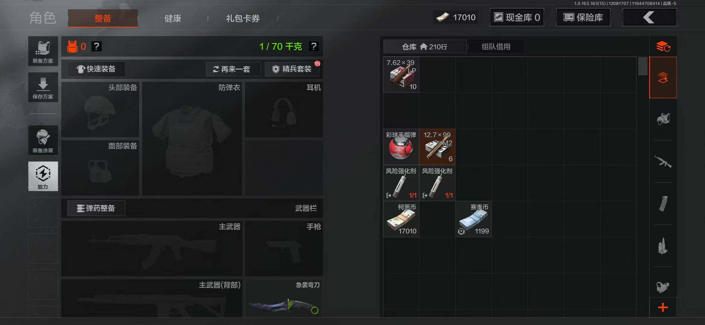 AQEY316601暗区突围账号详情图19 AQEY316601暗区突围账号详情图19