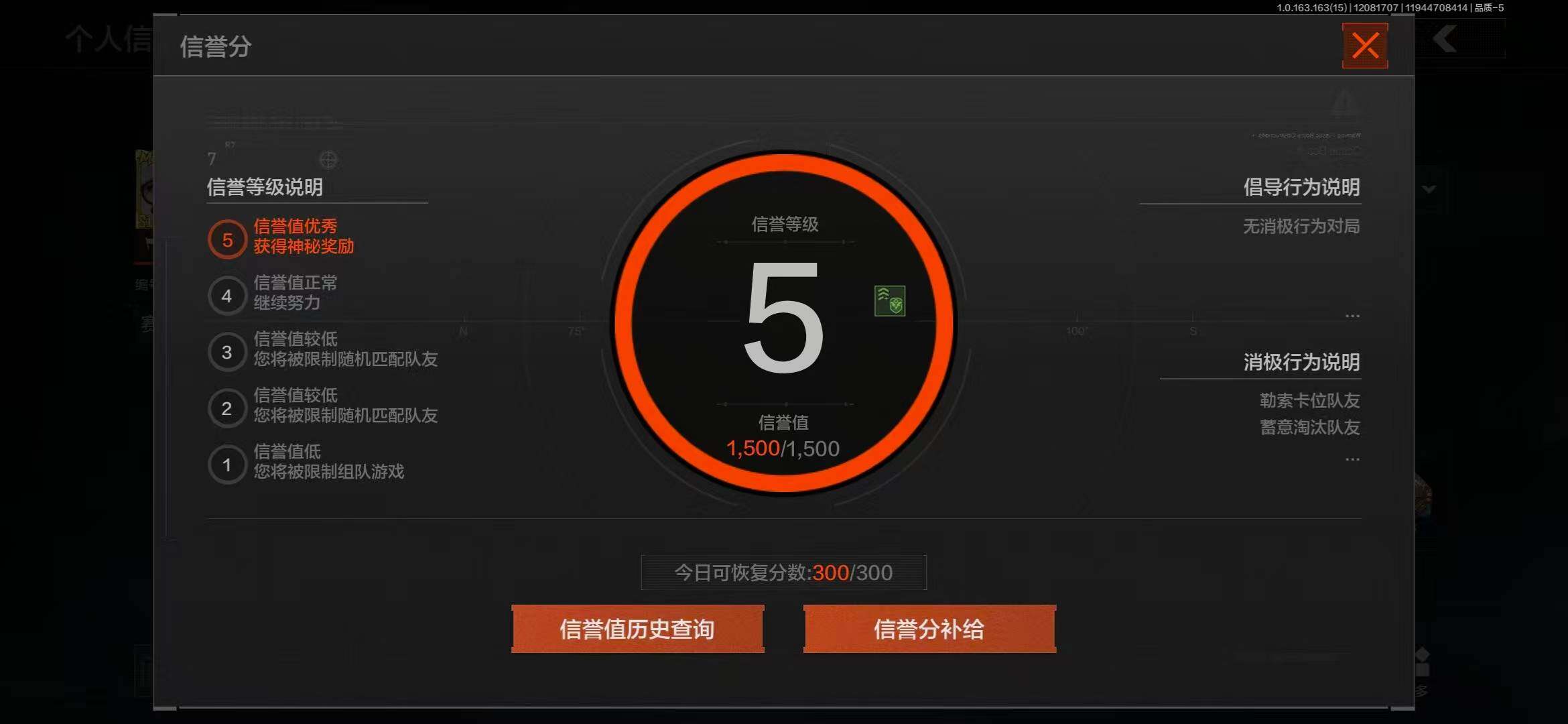 AQEY316601暗区突围账号详情图9 AQEY316601暗区突围账号详情图9