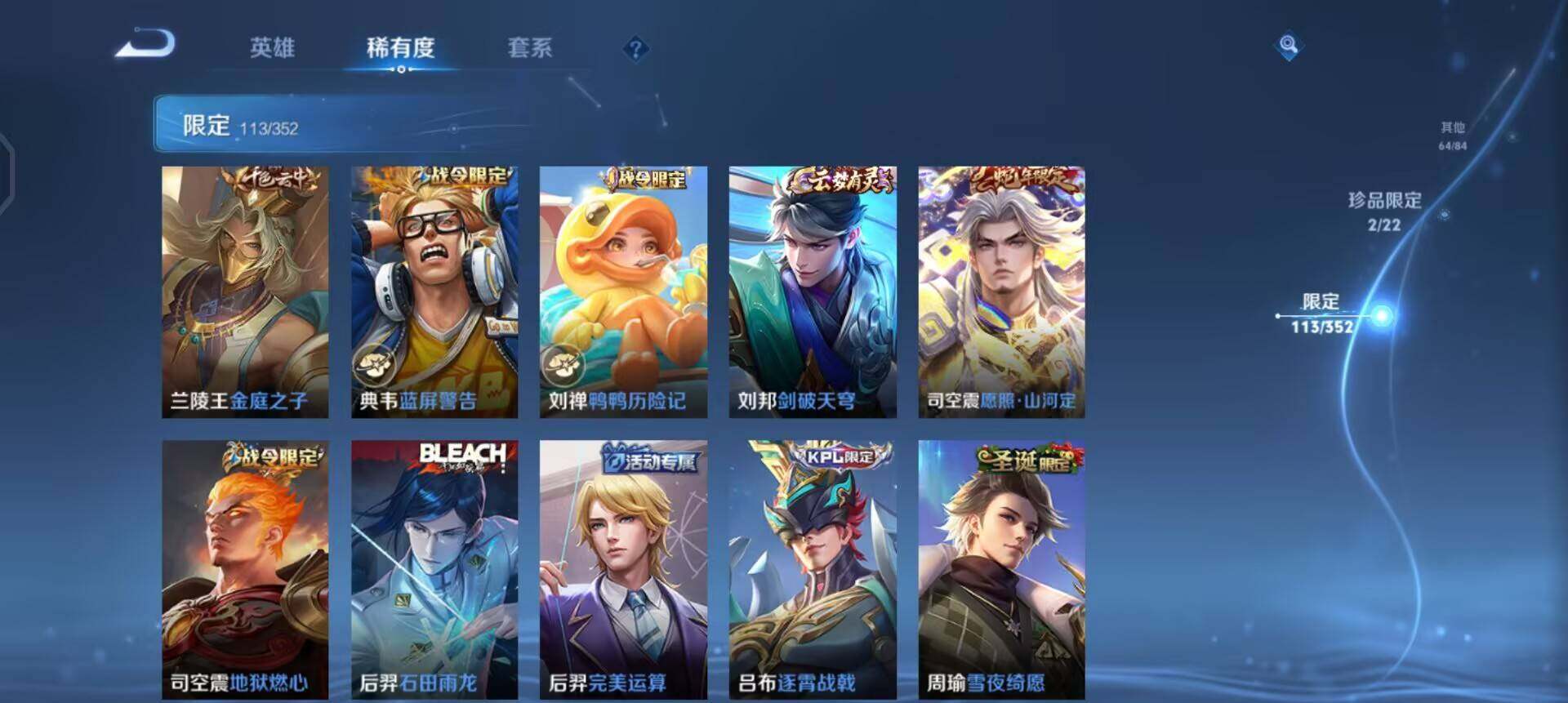 WZQM3418815王者荣耀账号详情图5 WZQM3418815王者荣耀账号详情图5