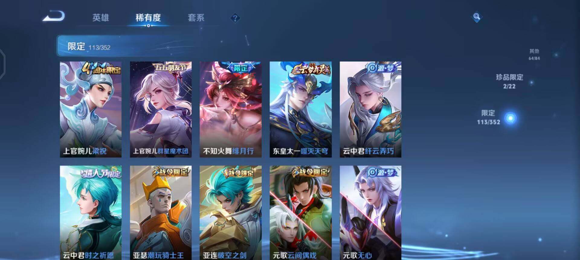 WZQM3418815王者荣耀账号详情图6 WZQM3418815王者荣耀账号详情图6