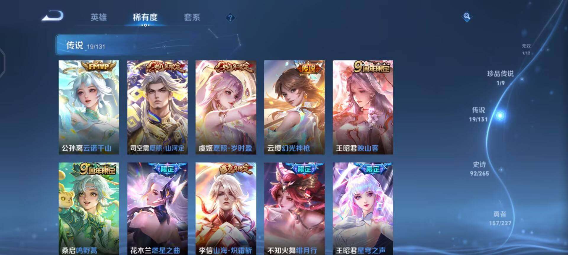 WZQM3418815王者荣耀账号详情图7 WZQM3418815王者荣耀账号详情图7