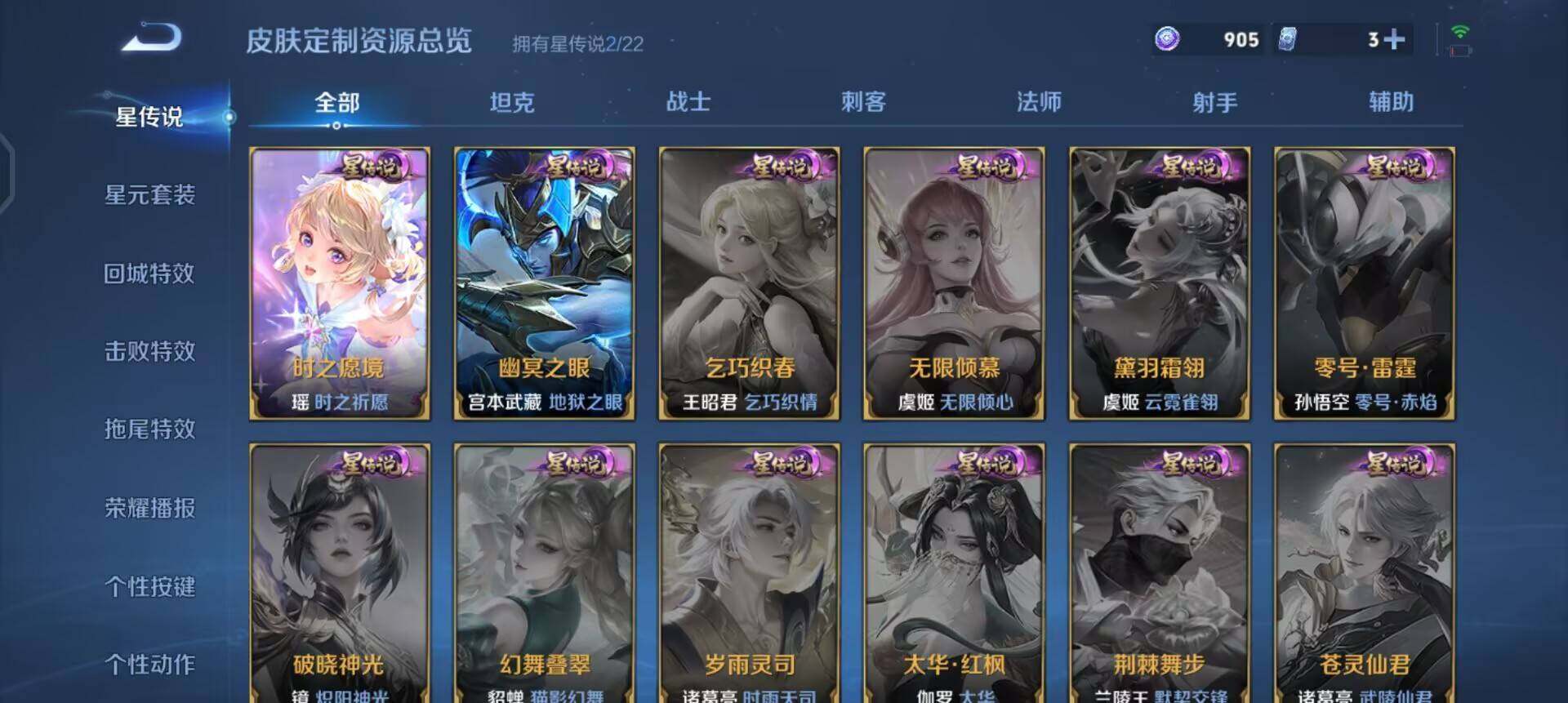 WZQM3418815王者荣耀账号详情图9 WZQM3418815王者荣耀账号详情图9