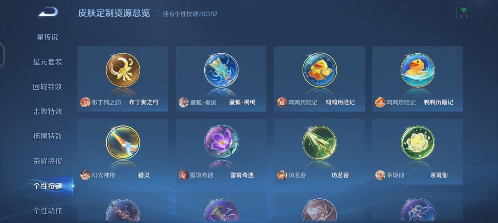 WZQM3418815王者荣耀账号详情图10 WZQM3418815王者荣耀账号详情图10