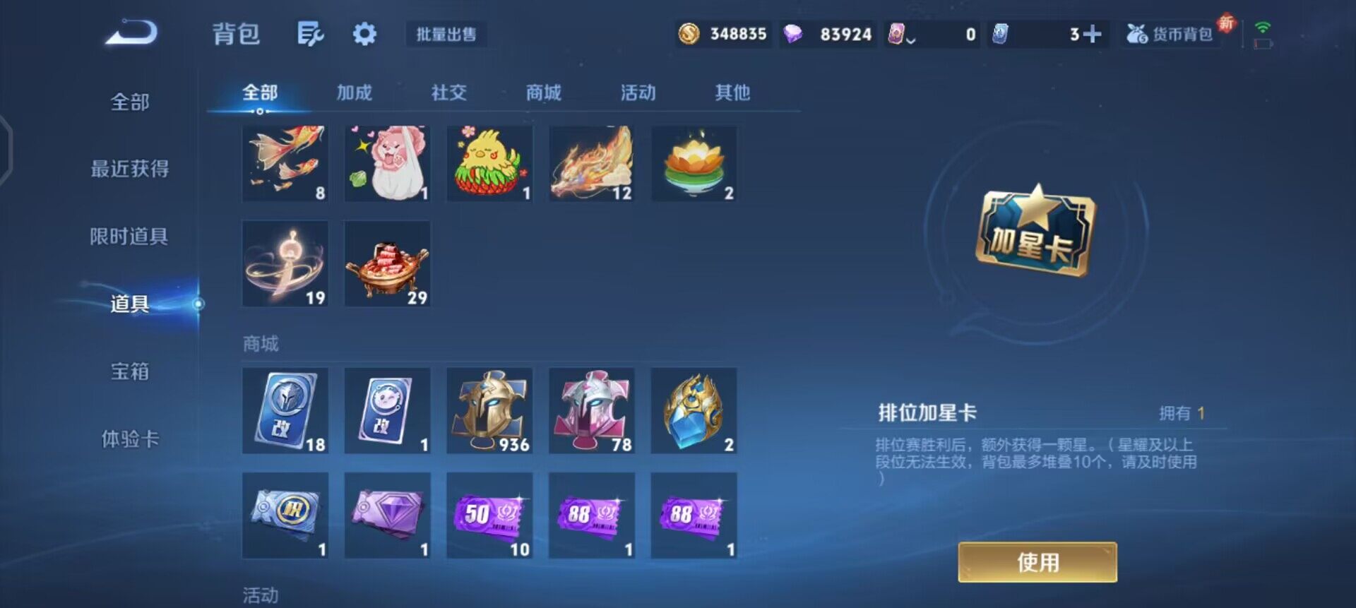 WZQM3418815王者荣耀账号详情图12 WZQM3418815王者荣耀账号详情图12