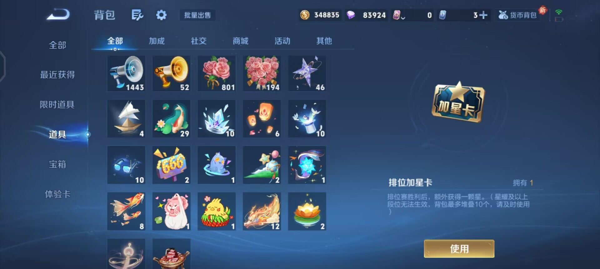 WZQM3418815王者荣耀账号详情图13 WZQM3418815王者荣耀账号详情图13