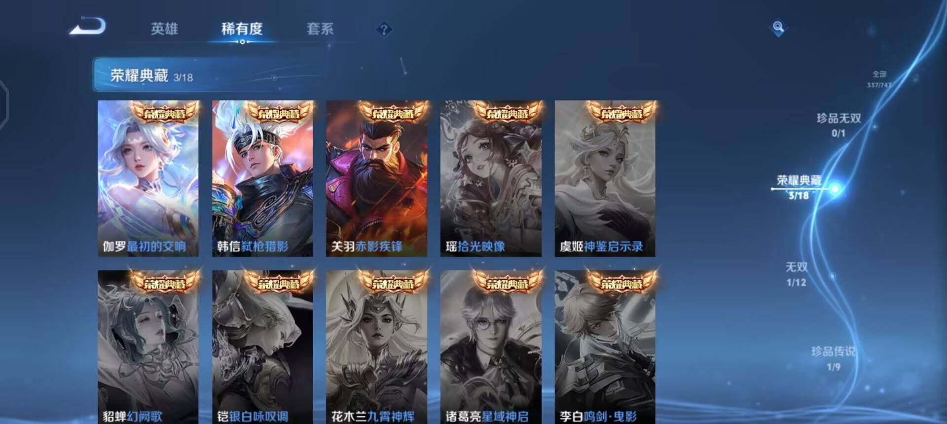 WZQM3418815王者荣耀账号详情图16 WZQM3418815王者荣耀账号详情图16