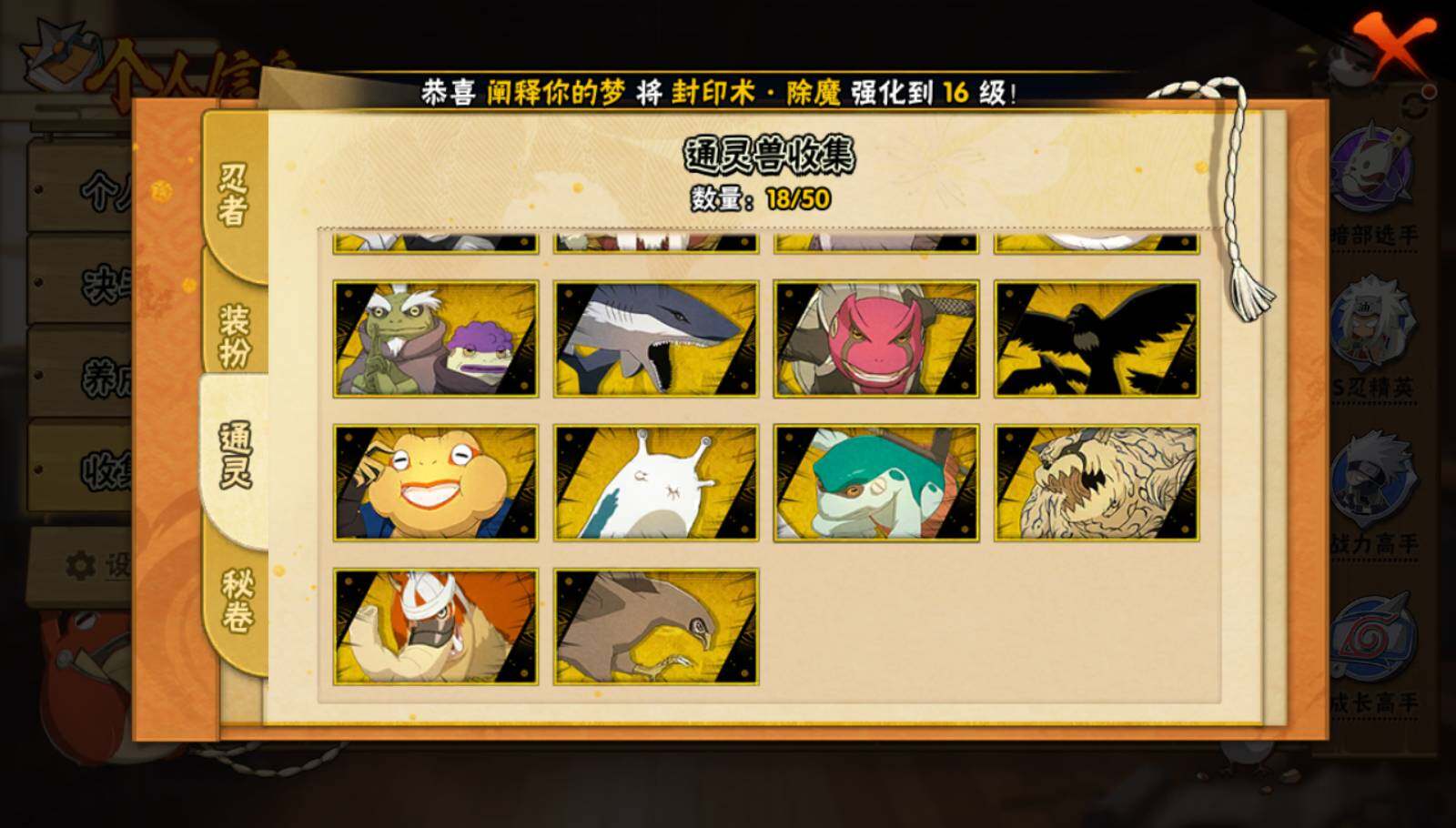 HYQM339280火影忍者账号详情图10 HYQM339280火影忍者账号详情图10