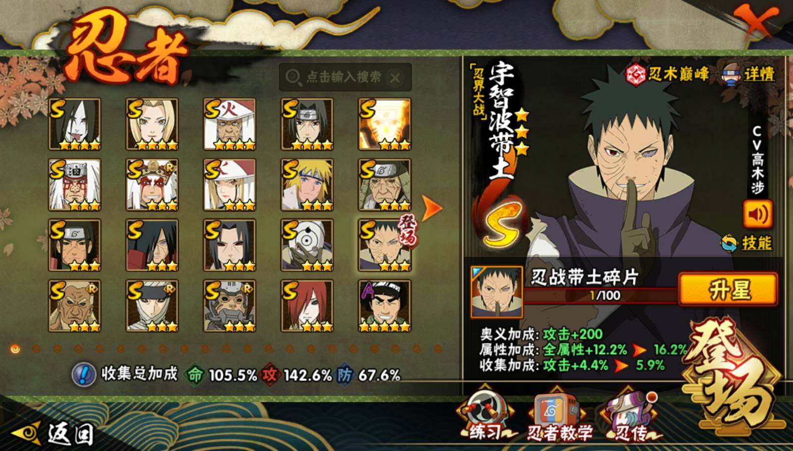 HYQM339280火影忍者账号详情图3 HYQM339280火影忍者账号详情图3