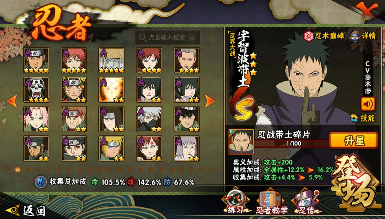 HYQM339280火影忍者账号详情图4 HYQM339280火影忍者账号详情图4