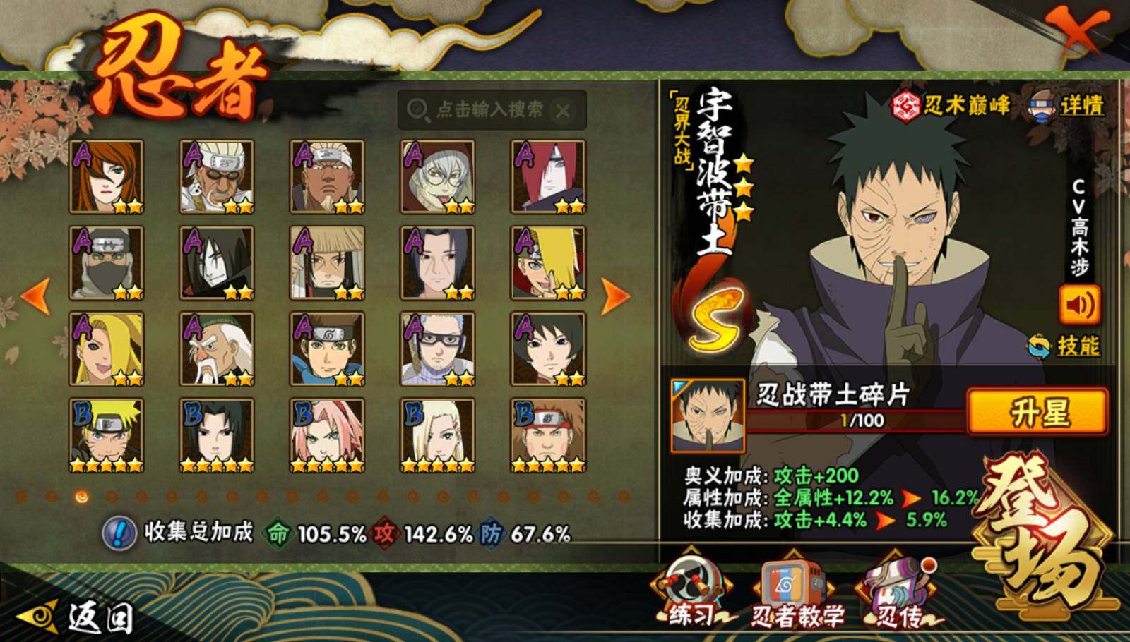 HYQM339280火影忍者账号详情图5 HYQM339280火影忍者账号详情图5