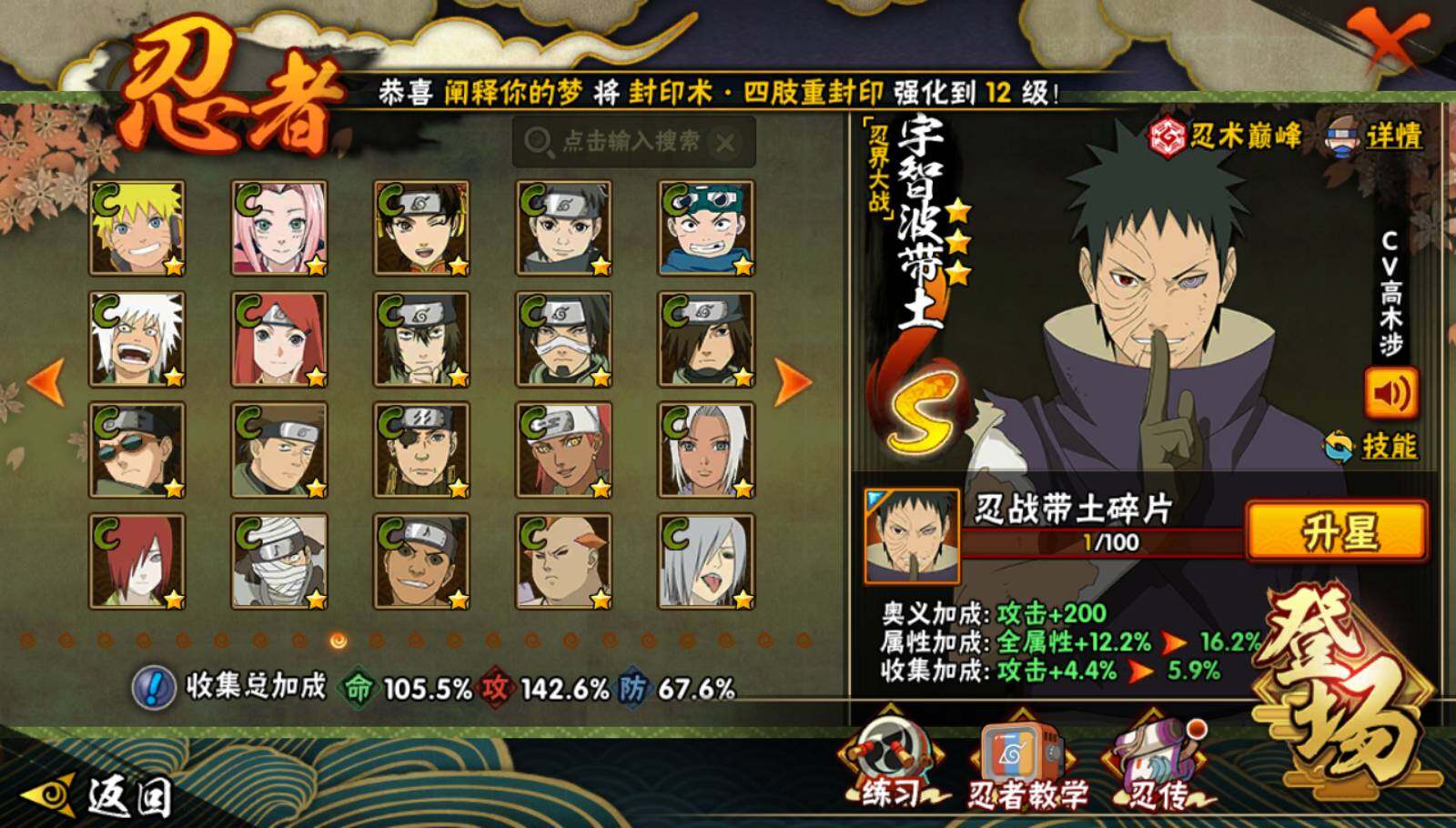 HYQM339280火影忍者账号详情图6 HYQM339280火影忍者账号详情图6