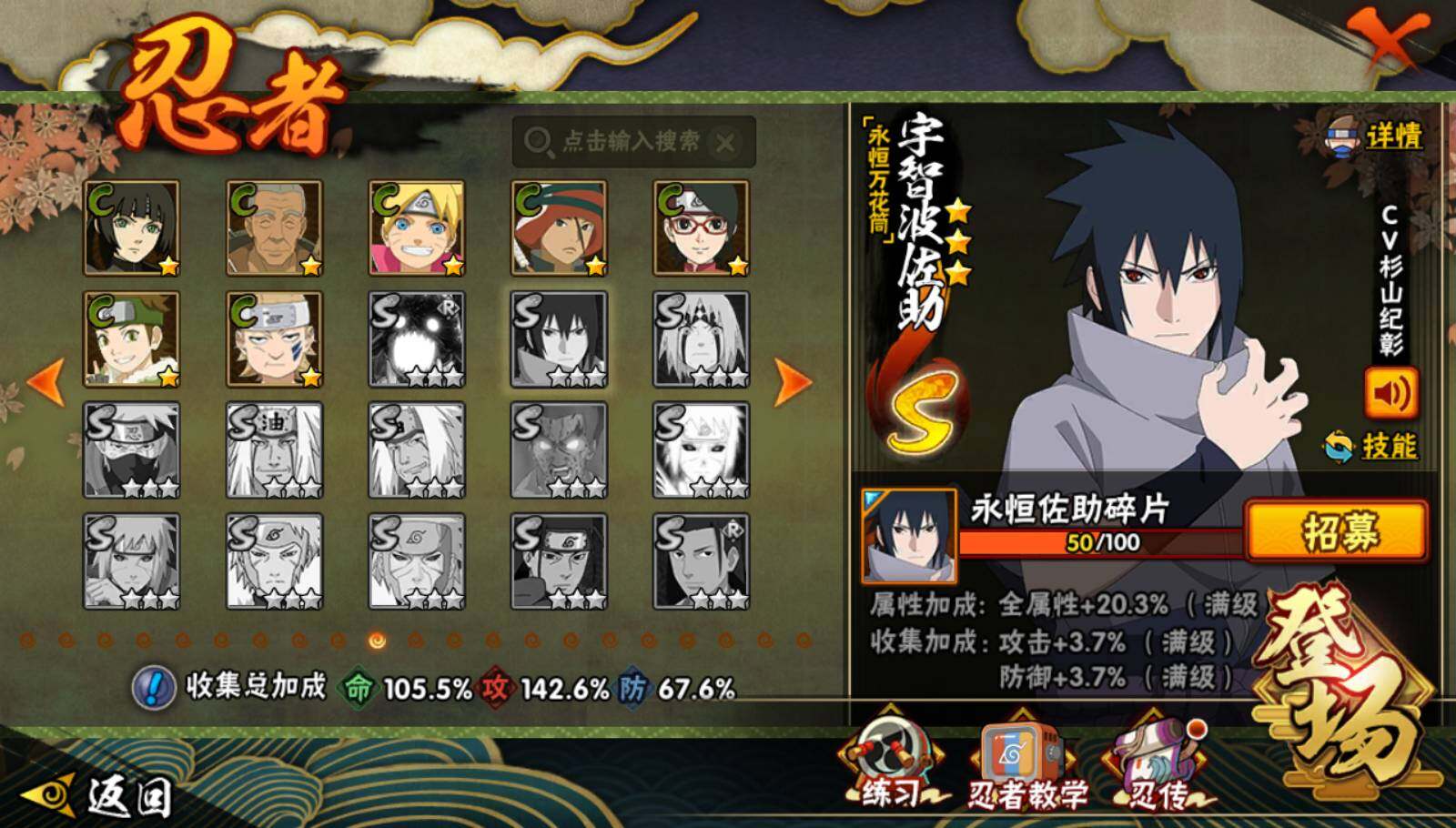 HYQM339280火影忍者账号详情图13 HYQM339280火影忍者账号详情图13