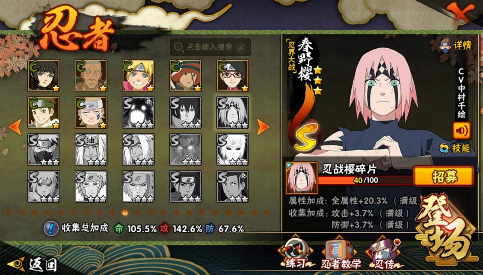 HYQM339280火影忍者账号详情图14 HYQM339280火影忍者账号详情图14