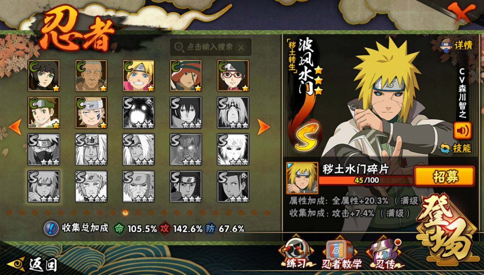 HYQM339280火影忍者账号详情图15 HYQM339280火影忍者账号详情图15