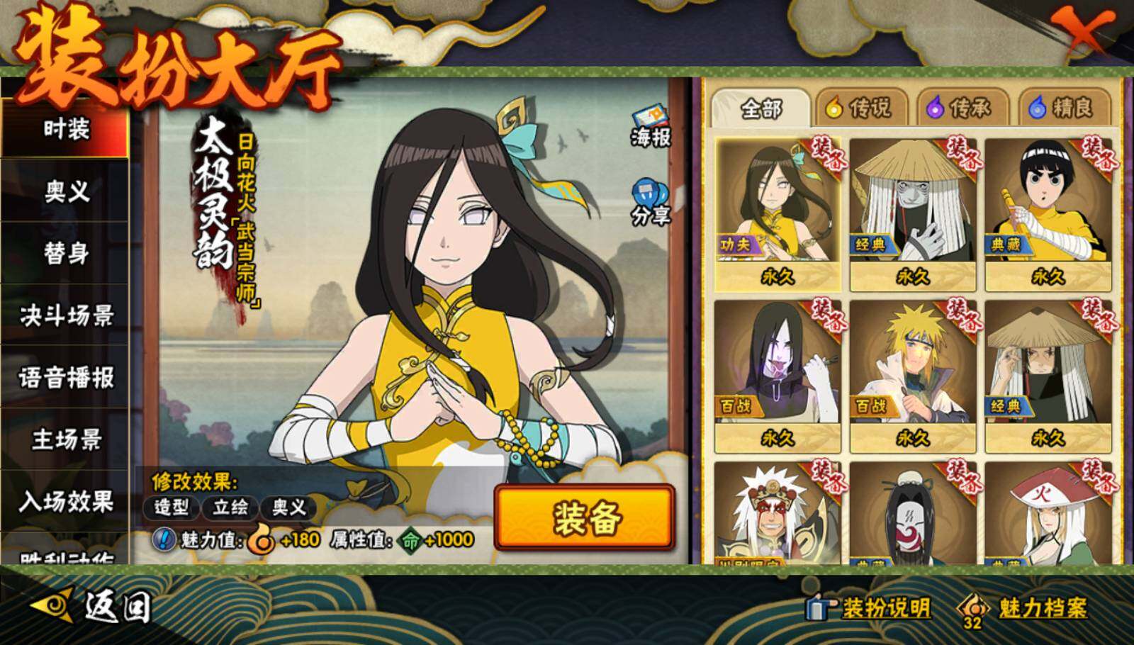 HYQM339280火影忍者账号详情图16 HYQM339280火影忍者账号详情图16